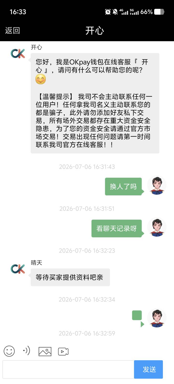 ok不一样的付款咋办老哥们   客服让退回，我这直接转账回去算洗黑钱吗


37 / 作者:乌梅子 / 