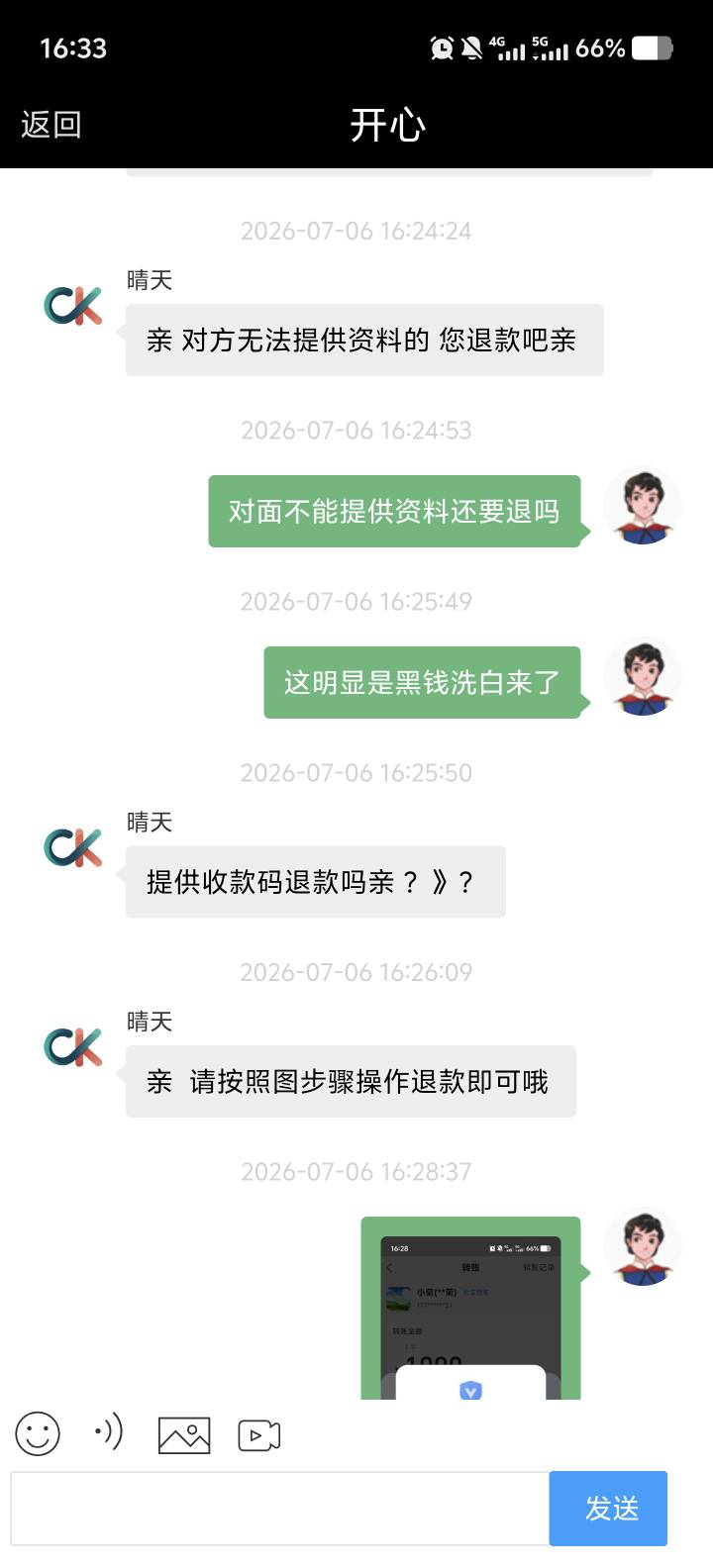 ok不一样的付款咋办老哥们   客服让退回，我这直接转账回去算洗黑钱吗


89 / 作者:乌梅子 / 