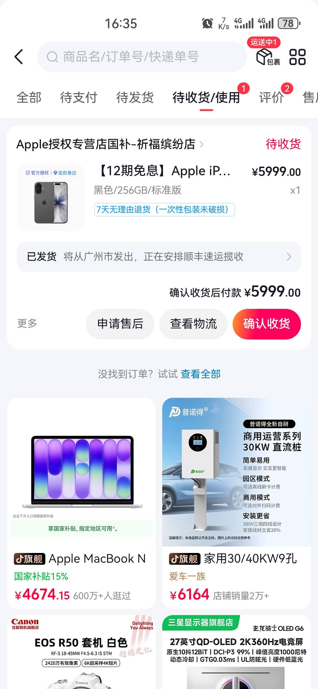 抖音月付卡出来了，啥行情啊？



6 / 作者:羊毛上岸 / 