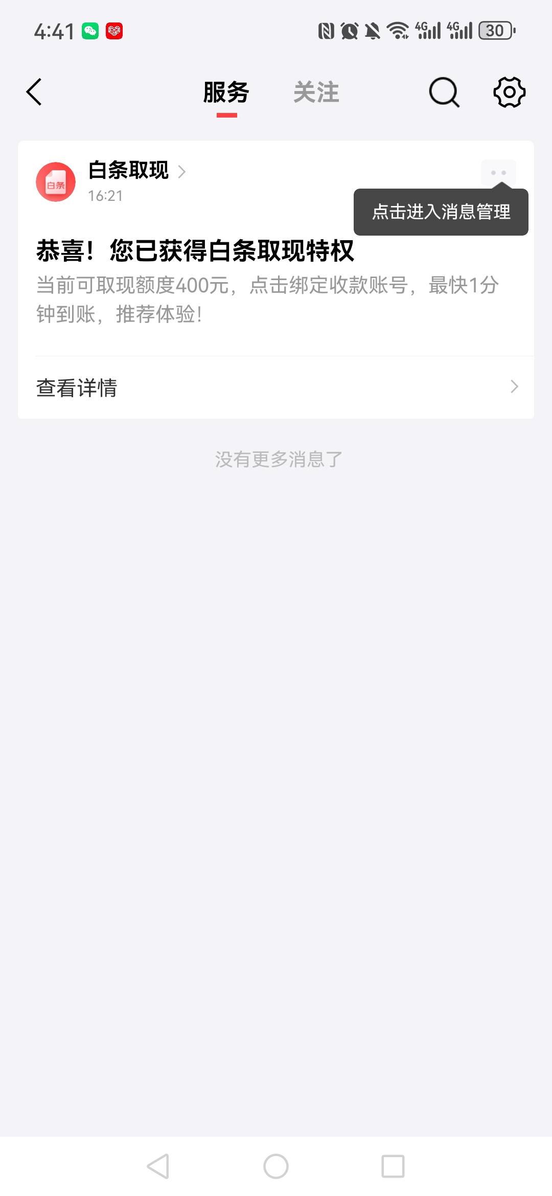 易捷加油强K白条两千，充进钱包里面了怎么弄出来啊

2 / 作者:铭记你们 / 