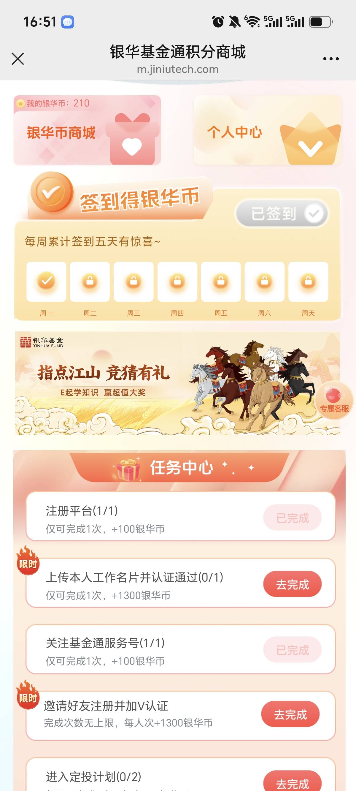 金事通是秒通过吗？上传了没反应

46 / 作者:旅途号 / 