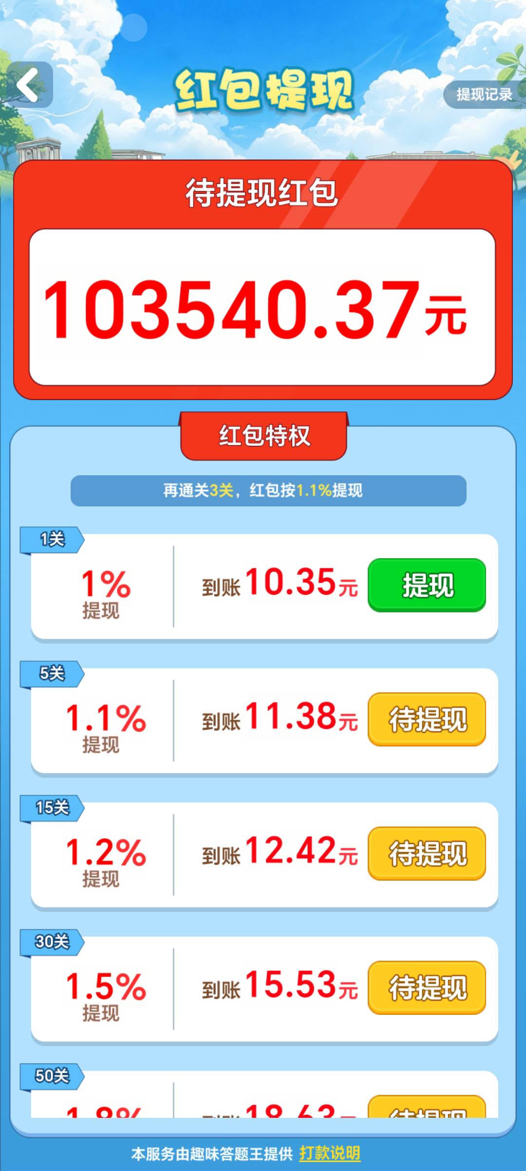 小心这个一箭如故，广子开爆提了七八块到账了，后面没几分钟就拉黑了 ，号上还有十来46 / 作者:1927 / 