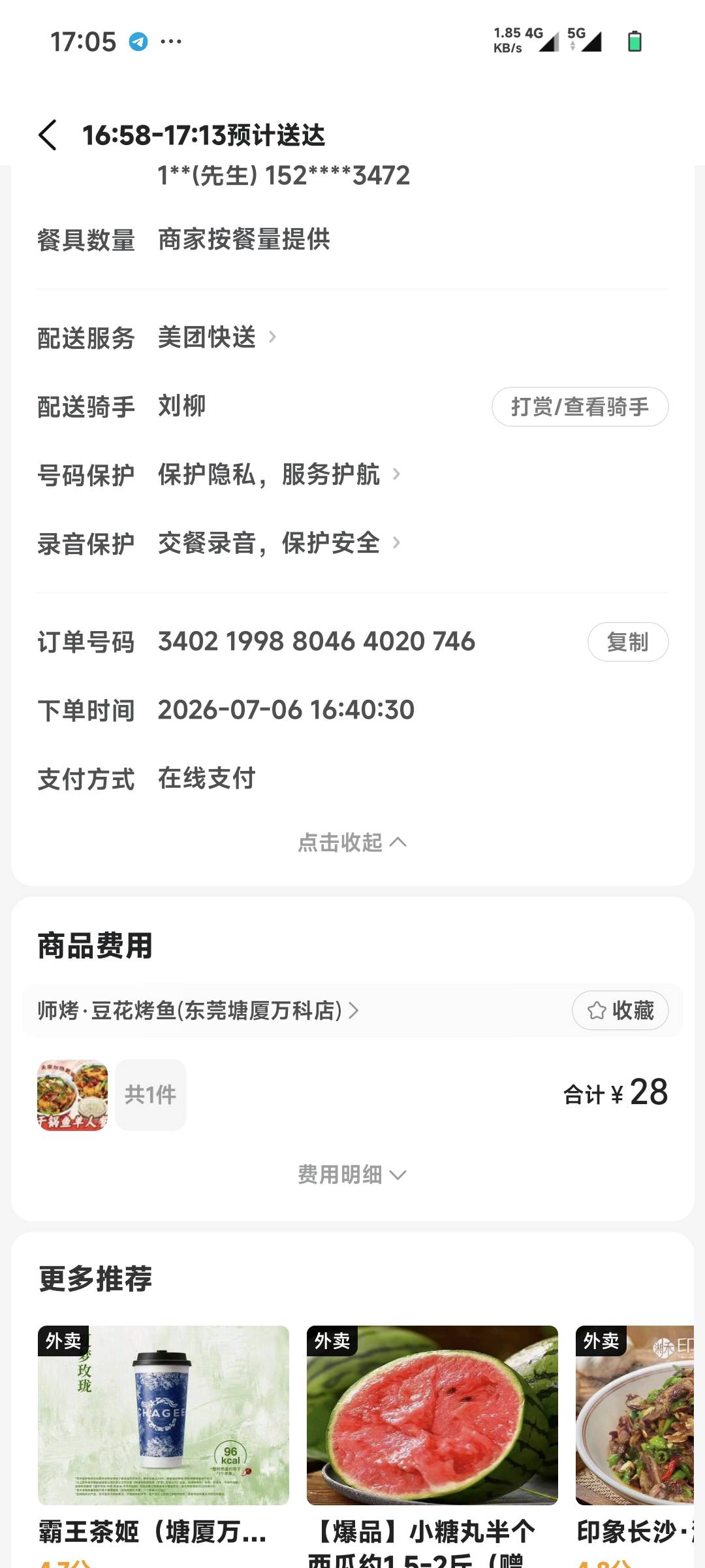 老哥这名字好别扭

47 / 作者:张小姐我爱你 / 