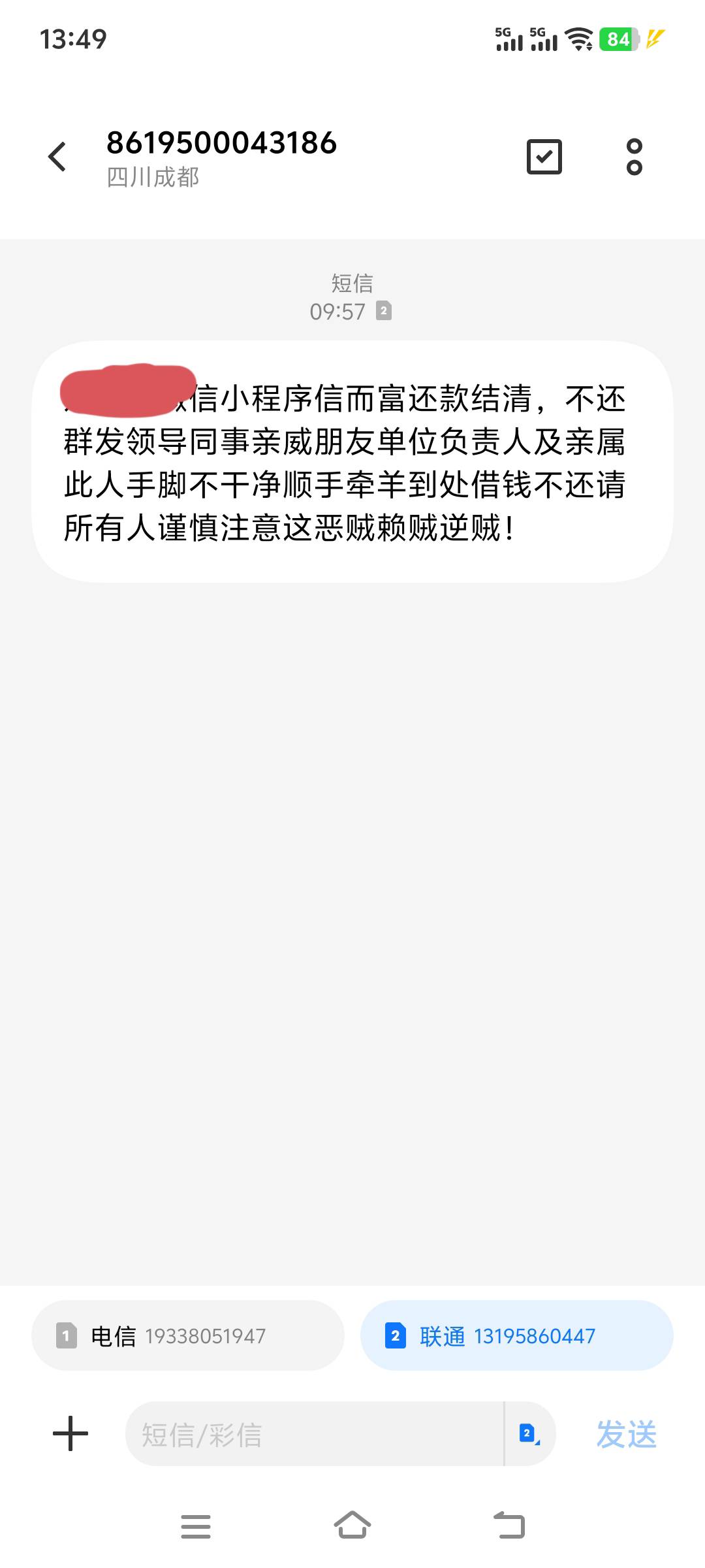 信而富这货到底转手几家了？
这么久了，还时不时蹦出来？他们是觉得还收的回去？

54 / 作者:上班混时间 / 