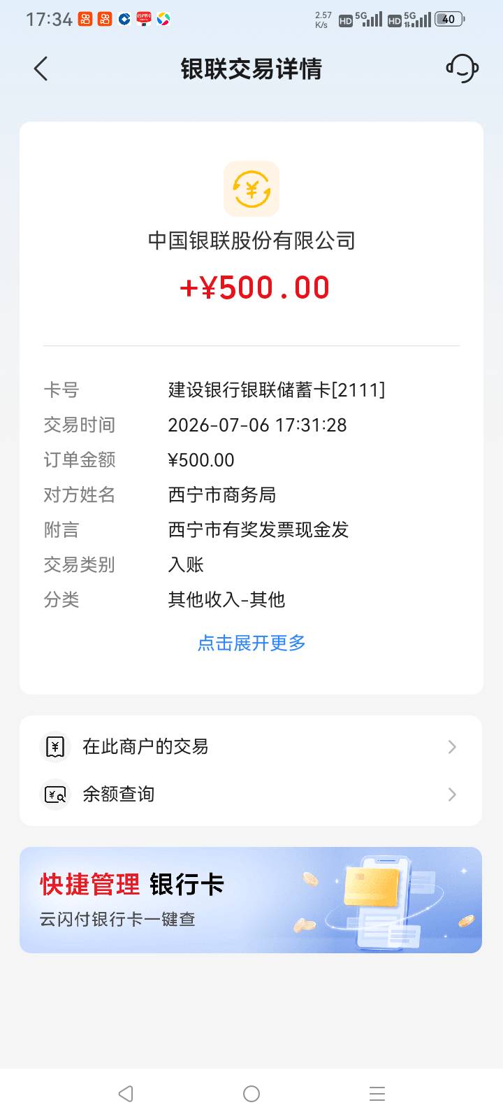 YHK怎么突然转进来500，定期中的吗

70 / 作者:总在水里游躺 / 