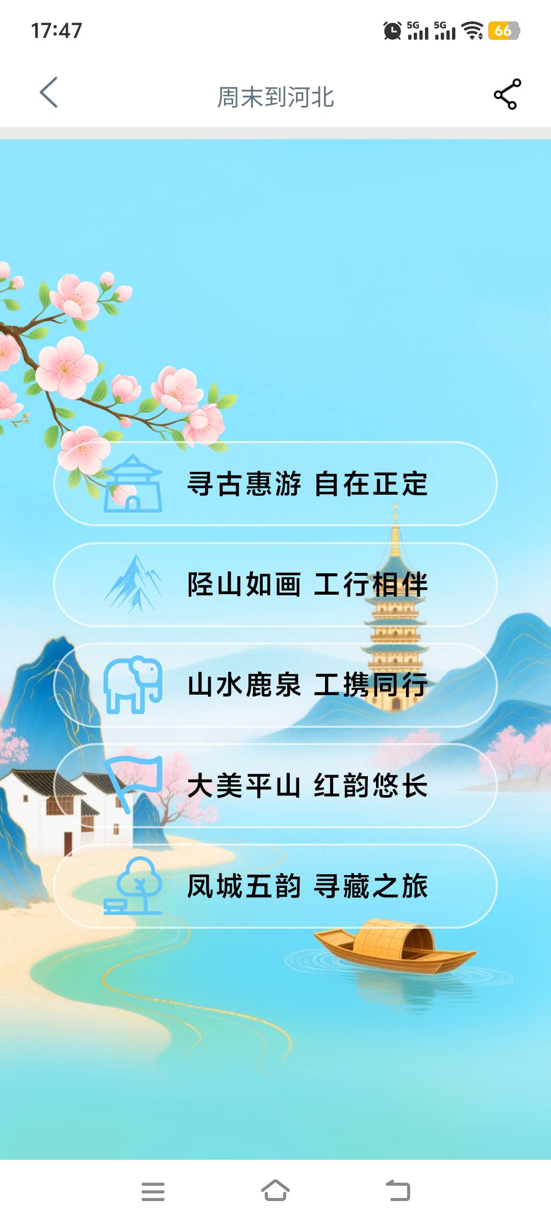 老哥们工行哪里还有豆子啊，凑个整花完算了

10 / 作者:上班混时间 / 