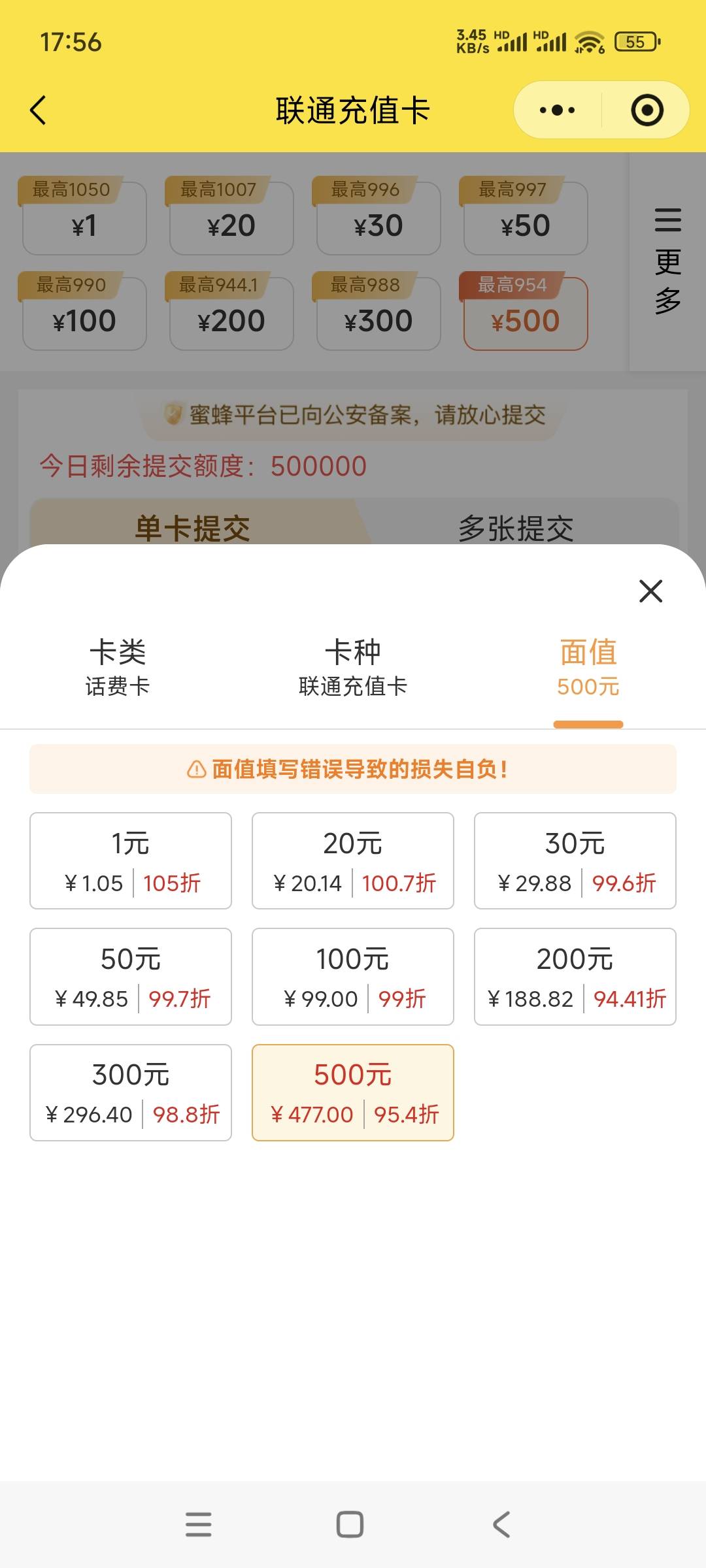 为啥300的价格比200还高这么多？老哥们，平台是出给谁的

22 / 作者:gp6 / 