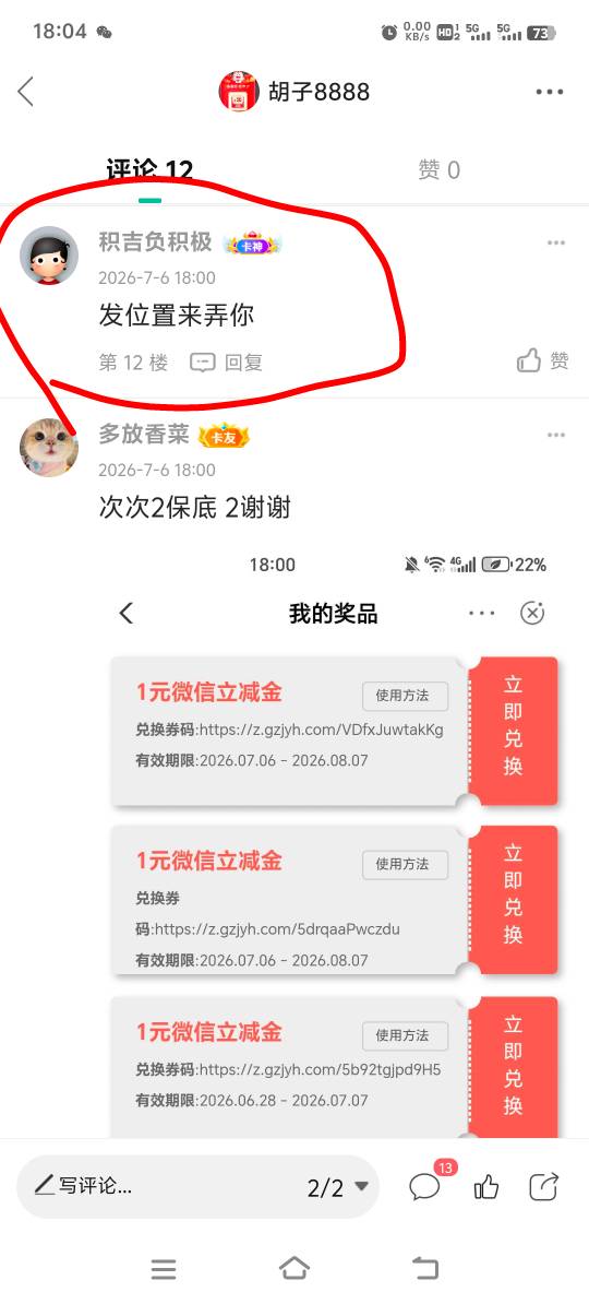 老哥们


63 / 作者:胡子8888 / 