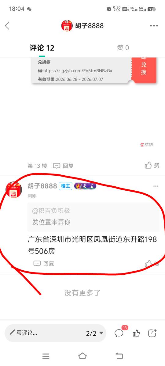 老哥们


44 / 作者:胡子8888 / 
