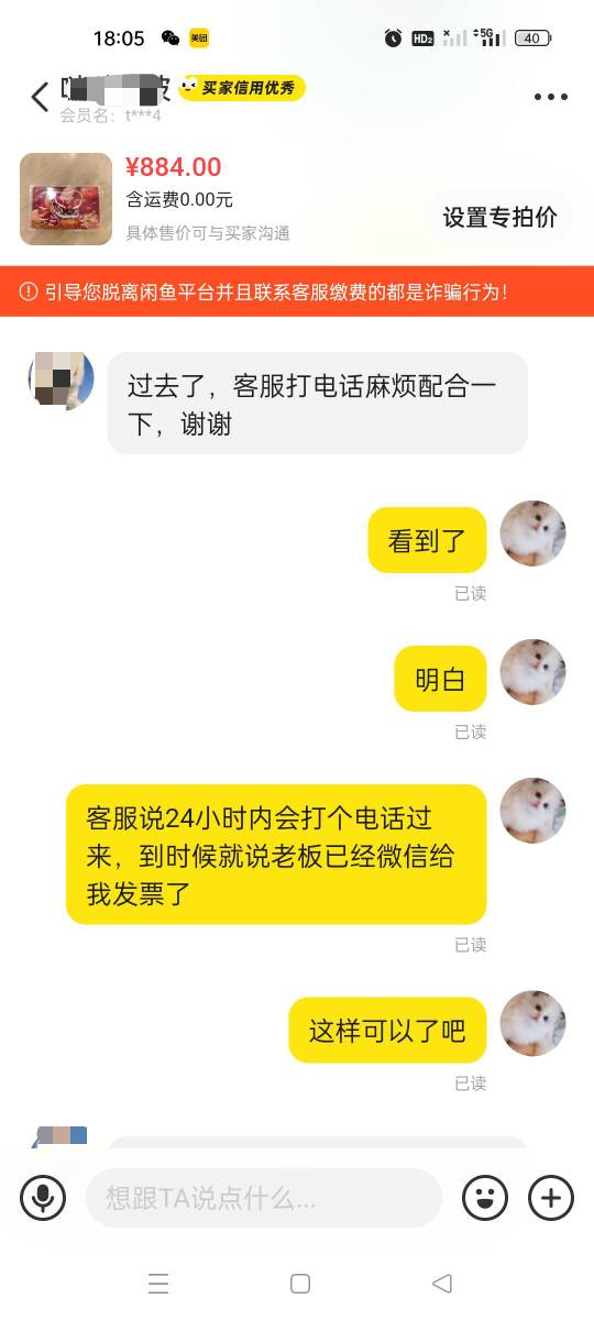 接上贴，对方虚假开p已经完美，一共两部华为手机，对方直接打电话刚开始还挺横的，后26 / 作者:顾小贝 / 