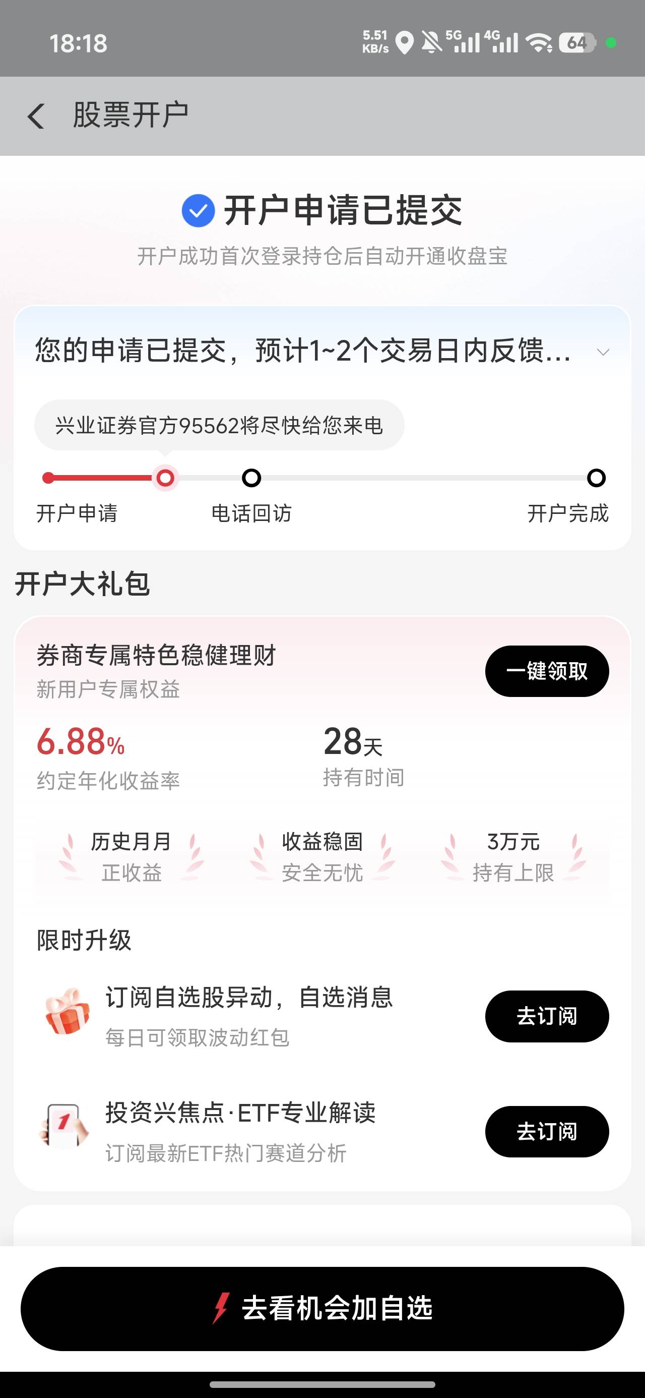 回访电话接了为什么还不开户成功


48 / 作者:ma03 / 