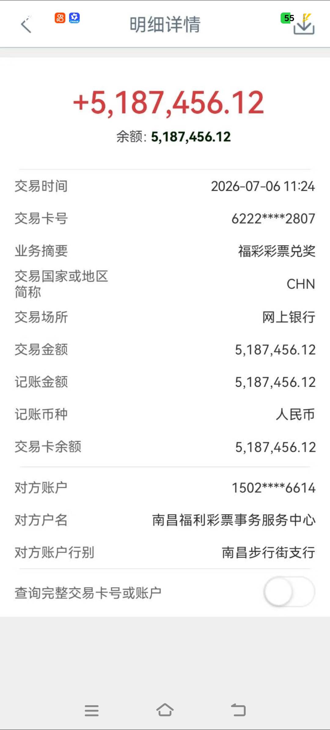 关于中500多万，你们怎么中的？
我是小红书拿的图
这是那个老哥姐姐中的

4 / 作者:酒肉和尚 / 