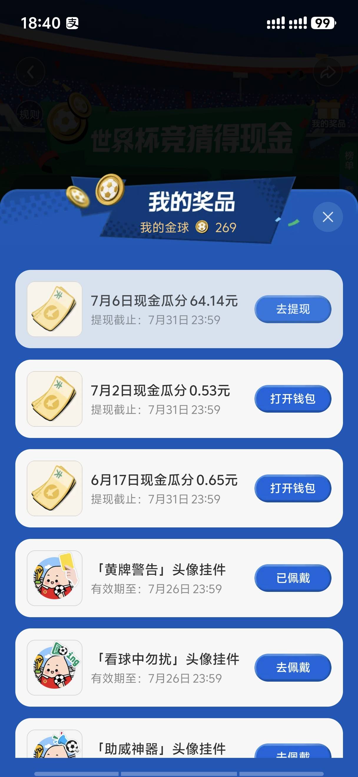 天天乱猜，也是全中了一回

71 / 作者:是陈 / 