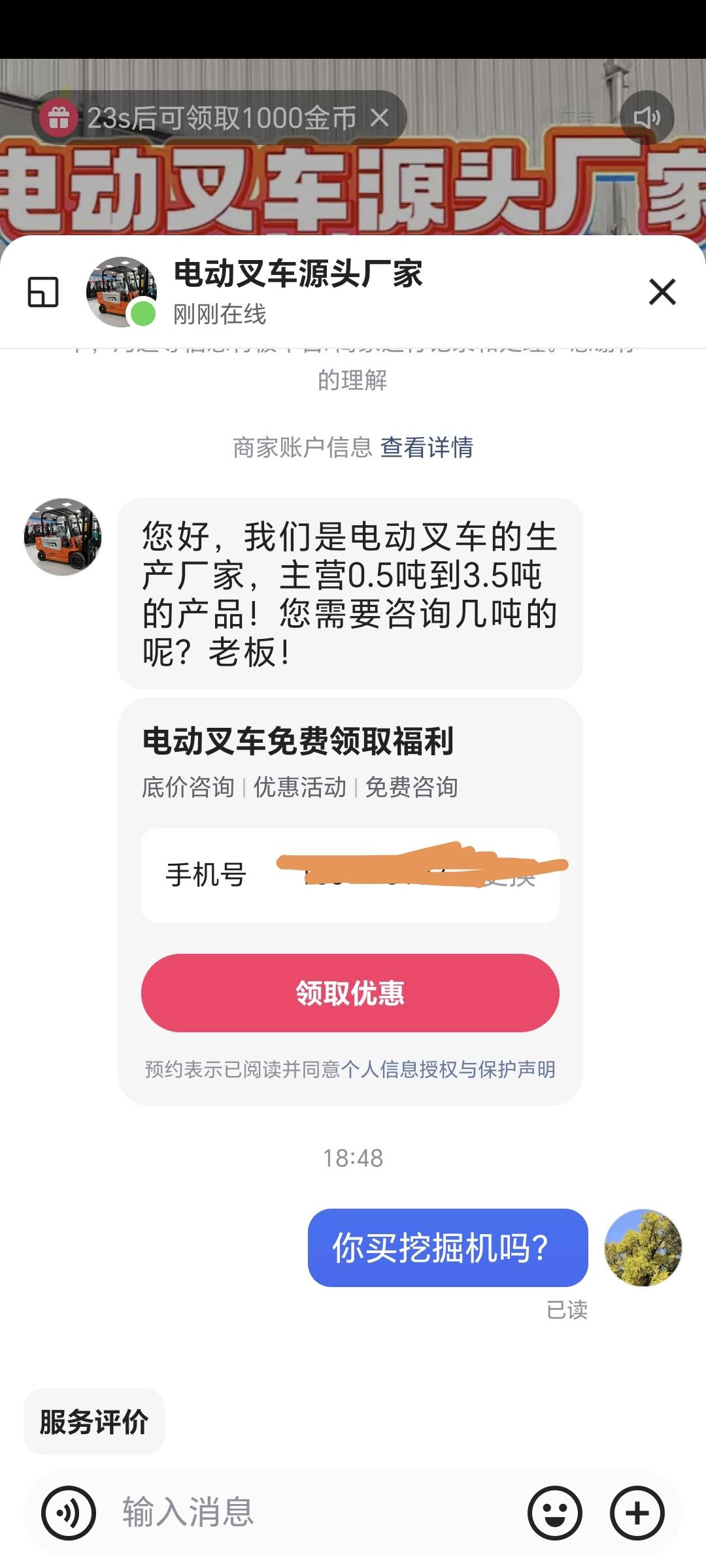 快脚极速版，搜索看广告任务，稳定1000，要吃饭的上吧，我搜的汽车 2个字

0 / 作者:珂珂可可 / 