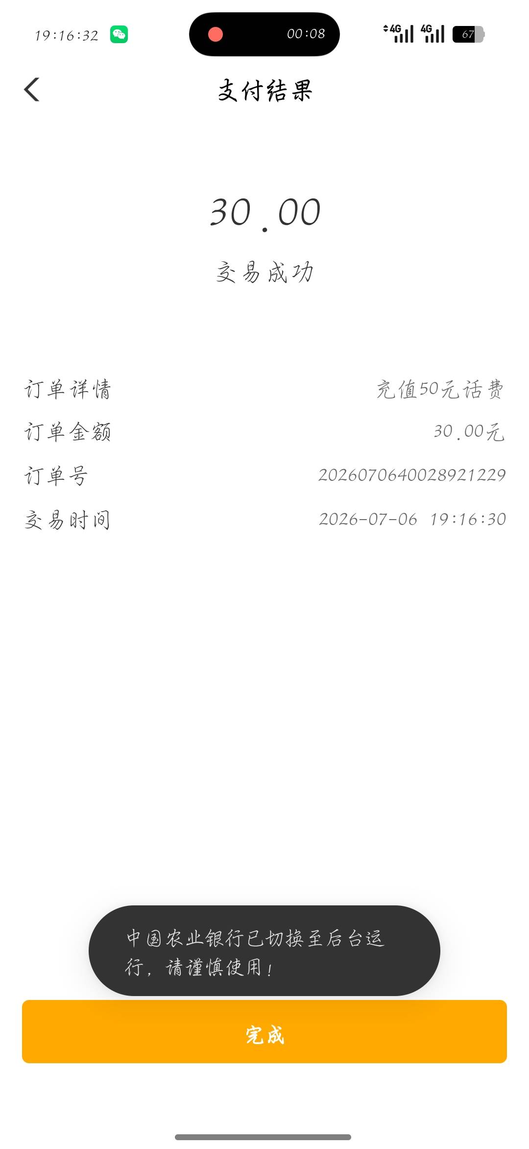农行飞广东破个蛋


86 / 作者:刀马旦 / 