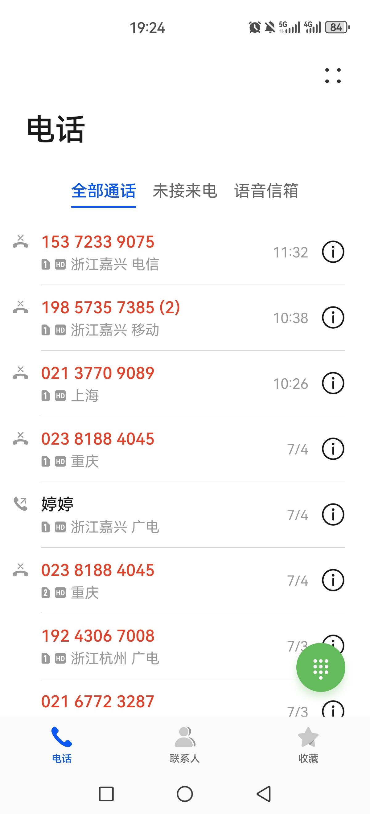 每天这么多电话怎么屏蔽马德能把人烦死，看个电视好好的不到几分钟又来电话

95 / 作者:好色僵尸 / 