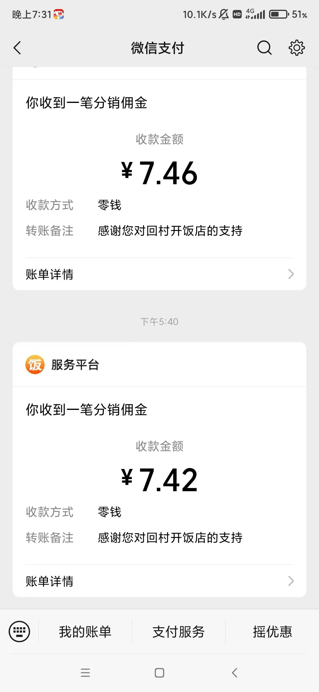 今天复活的红米K20广子入账28，一个东子没见到，回村开饭店红果广爆了15就歇菜，吃个9 / 作者:简呵呵 / 
