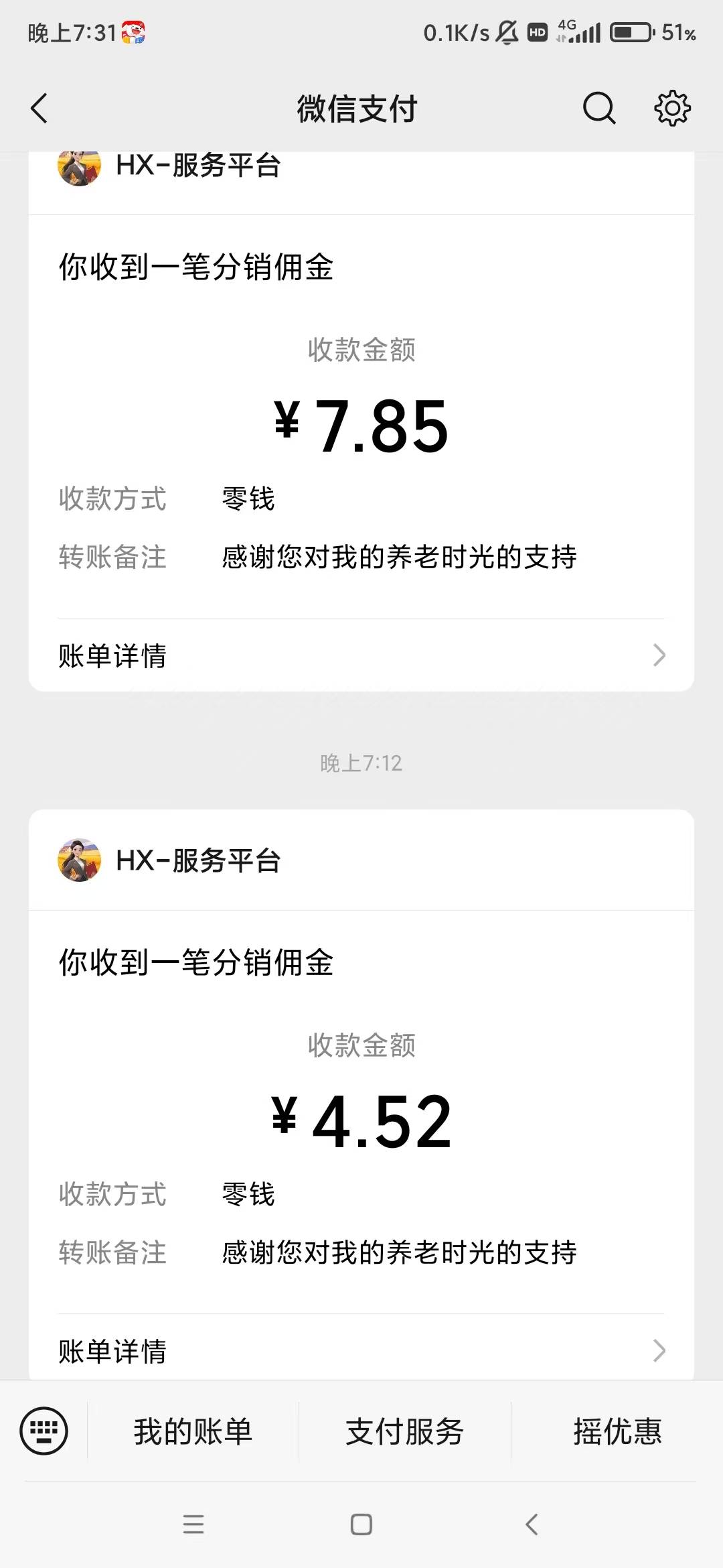 今天复活的红米K20广子入账28，一个东子没见到，回村开饭店红果广爆了15就歇菜，吃个50 / 作者:简呵呵 / 