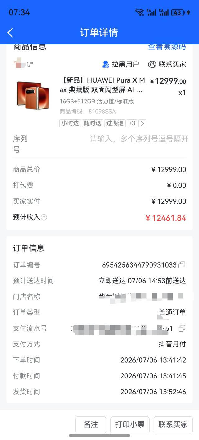 抖音月付卡出来了，啥行情啊？



27 / 作者:全网第一白 / 