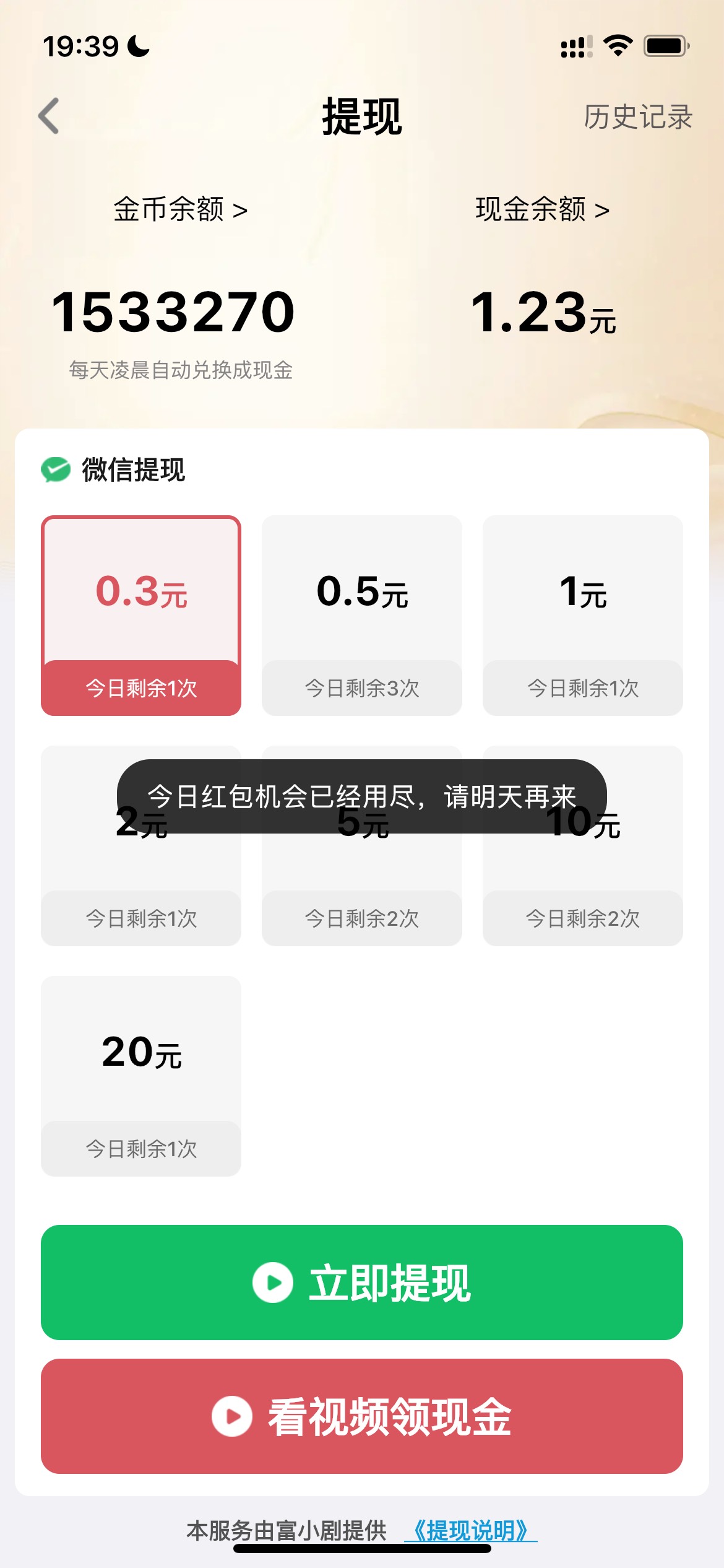 一天就只能看这一点点？

59 / 作者:追梦人很有爱 / 