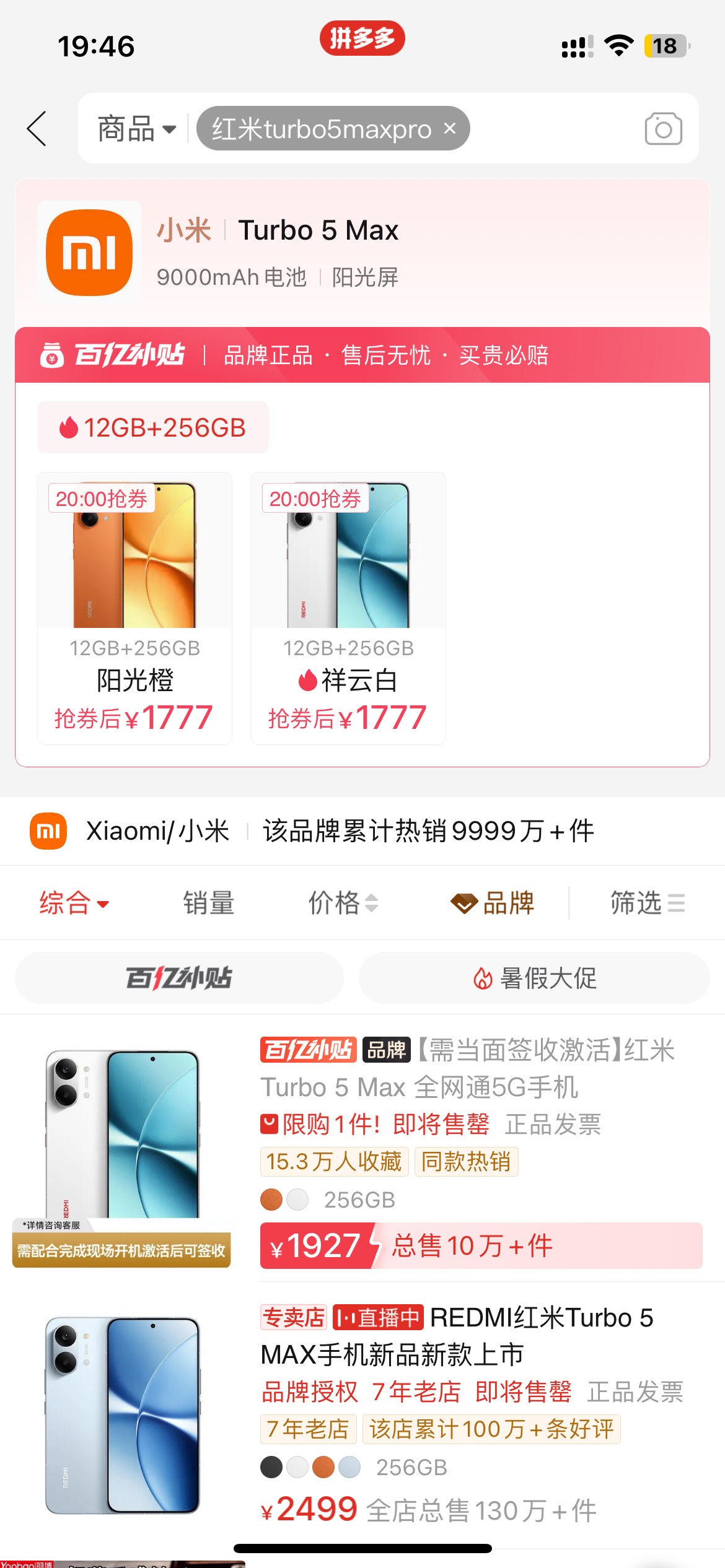 1777能冲吗？买来跑单

75 / 作者:卡农韩立 / 