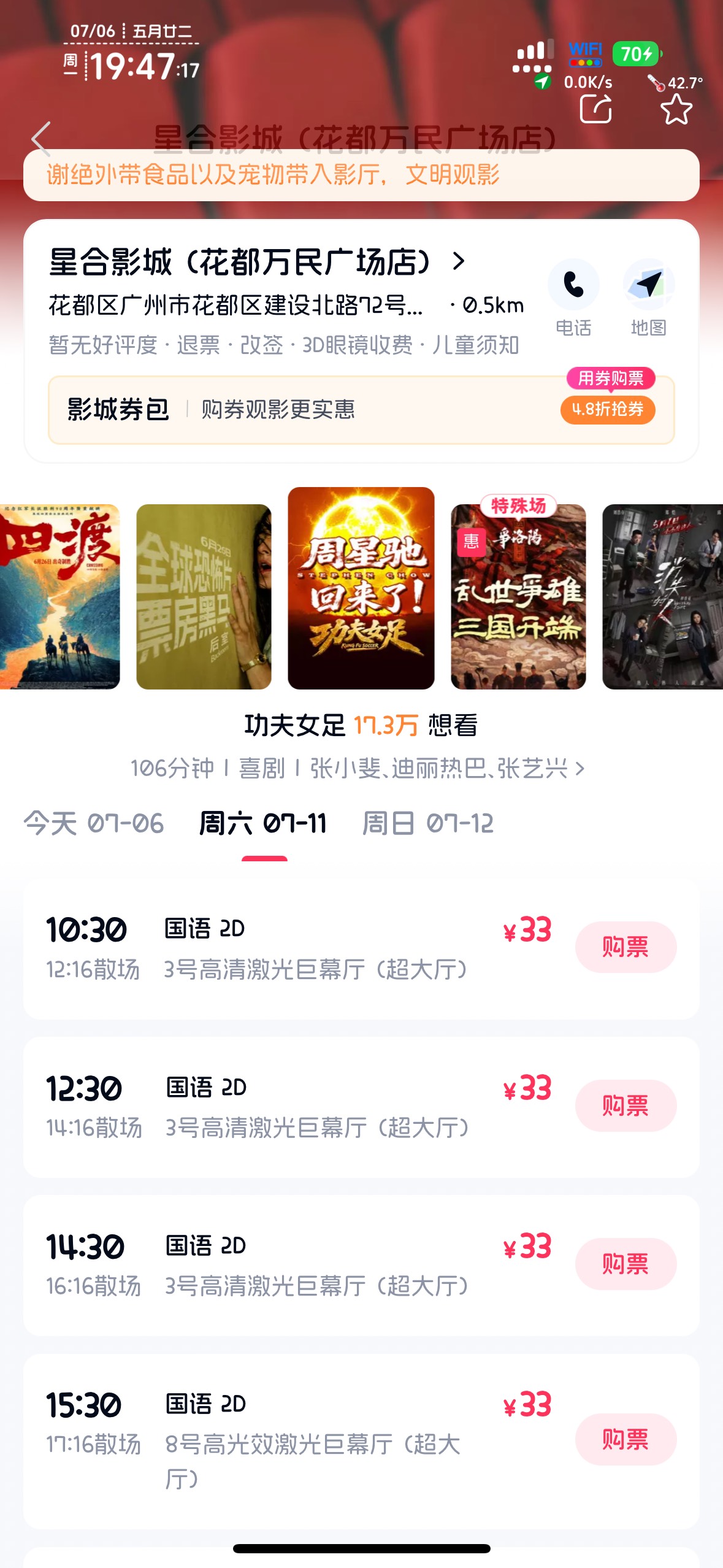 幸亏江苏的20还没出，过几天看功夫女足首映

29 / 作者:不知明的靓仔 / 
