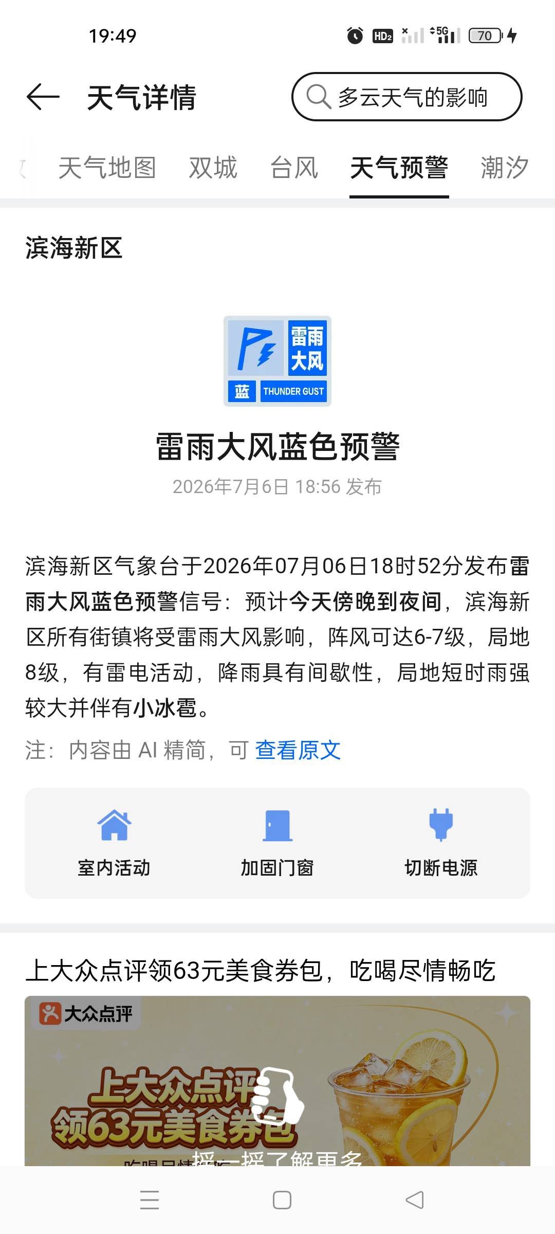 今晚又刮大风了

49 / 作者:顾小贝 / 