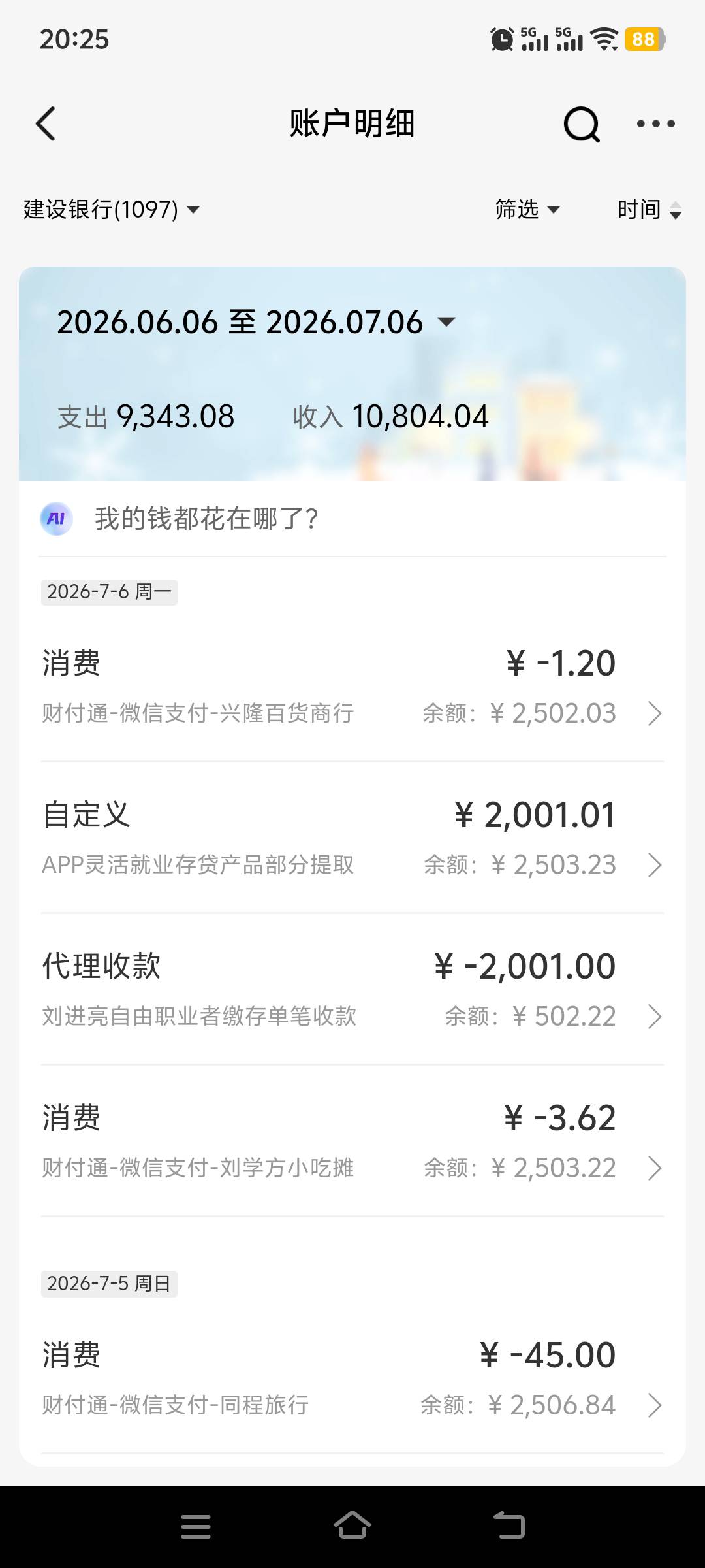 老哥救我苏州公积金提取收不到验证码，所有一类卡都试了不来
48 / 作者:上班混时间 / 