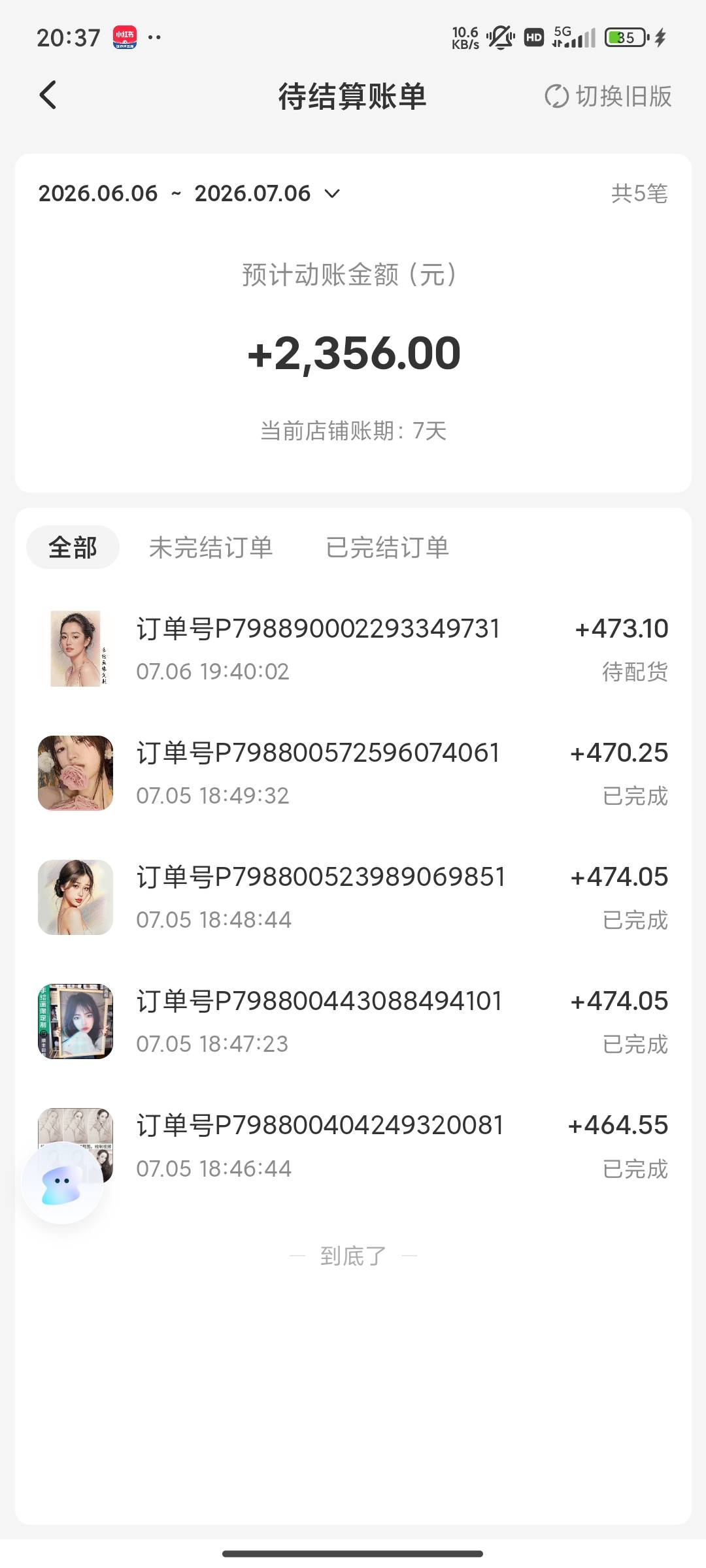 有没有老哥做过这个小红书的，这种不知道干嘛的，我把号找回了，对面还可以操作发商品65 / 作者:歲月不饒人 / 