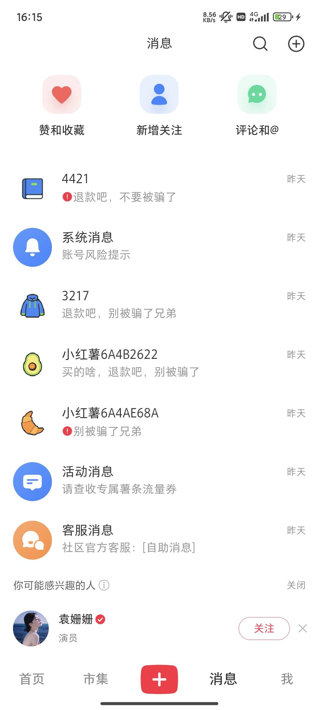 有没有老哥做过这个小红书的，这种不知道干嘛的，我把号找回了，对面还可以操作发商品41 / 作者:歲月不饒人 / 