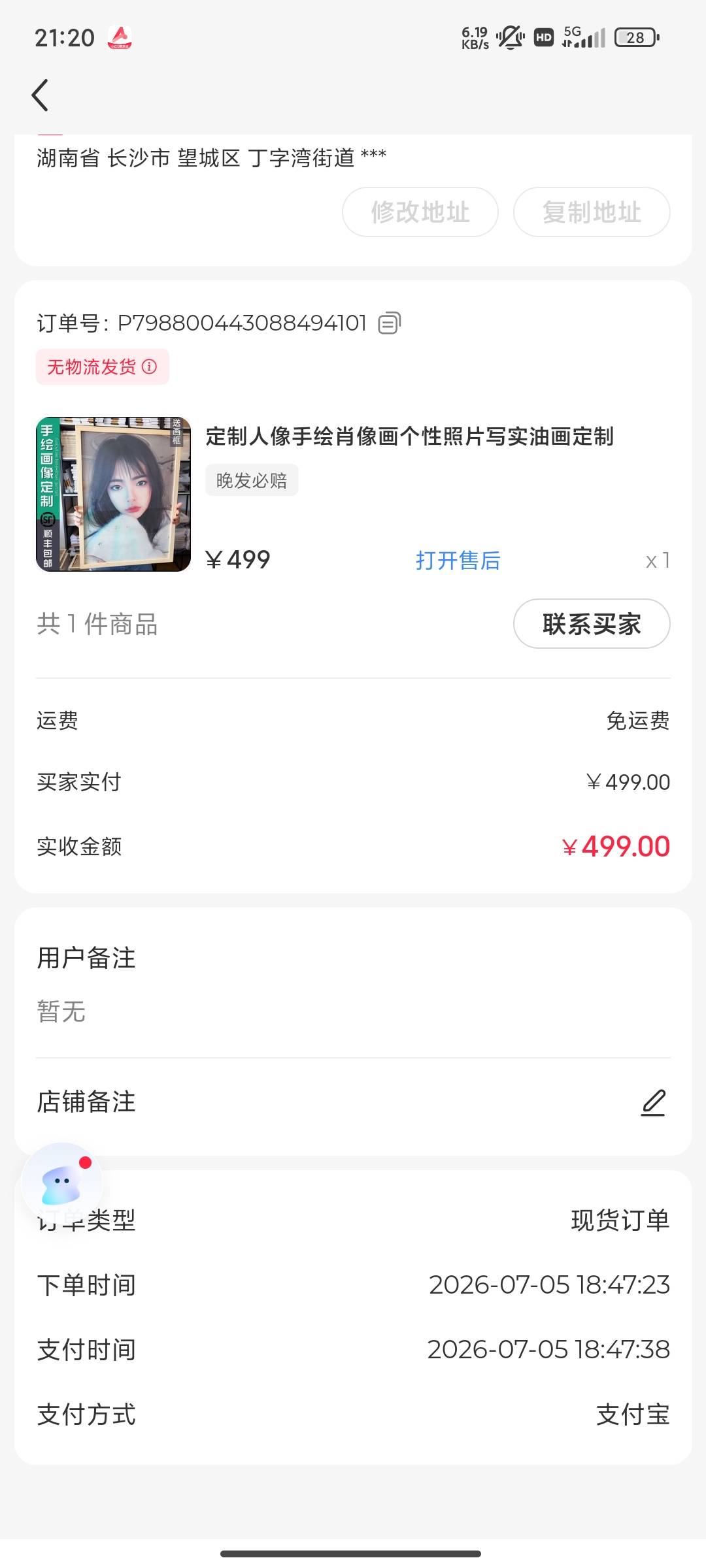 有没有老哥做过这个小红书的，这种不知道干嘛的，我把号找回了，对面还可以操作发商品91 / 作者:歲月不饒人 / 
