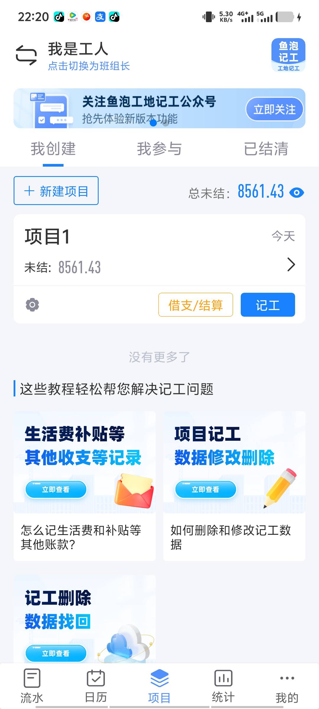 .好起来了好起来了，还没发

45 / 作者:，，鸡， / 