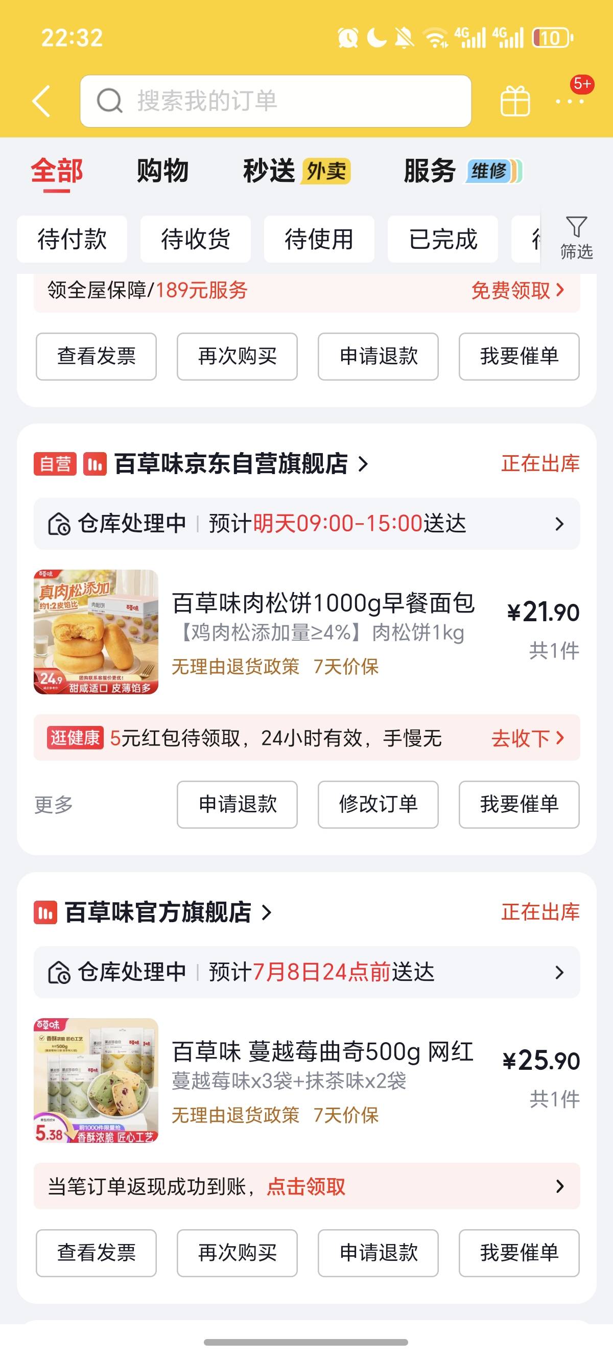 有钱就是好。想吃什么看到什么就点不犹豫，花了快1千了。家里想要我一千，我没给。就6 / 作者:逞强- / 