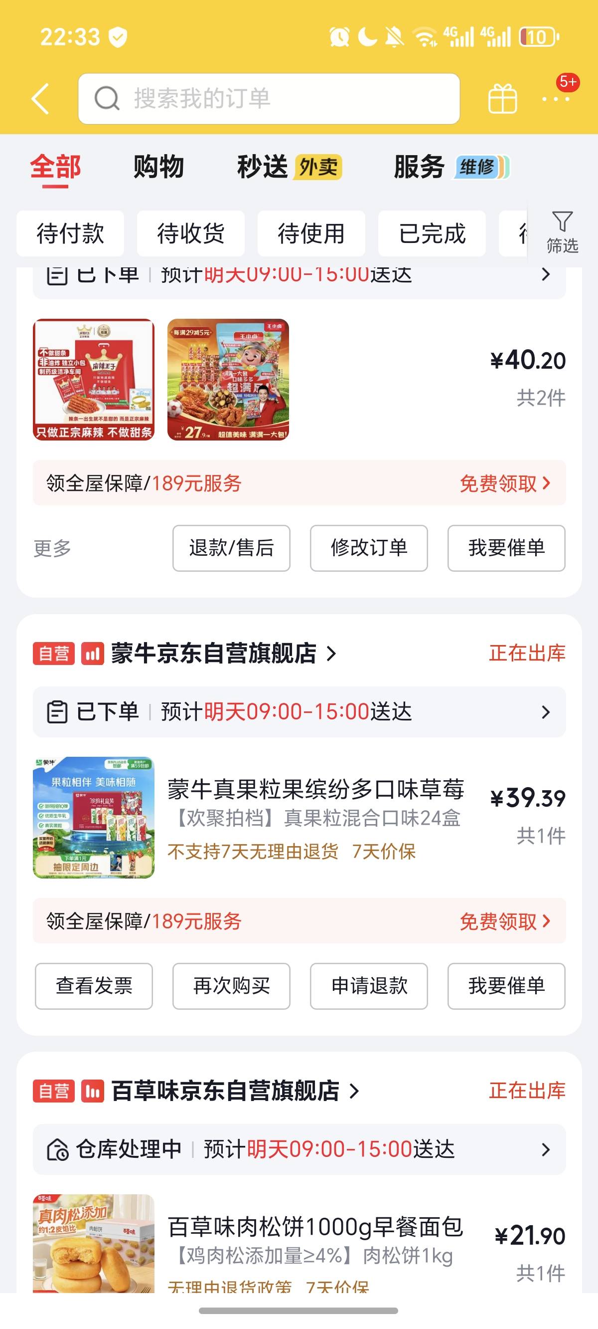 有钱就是好。想吃什么看到什么就点不犹豫，花了快1千了。家里想要我一千，我没给。就25 / 作者:逞强- / 