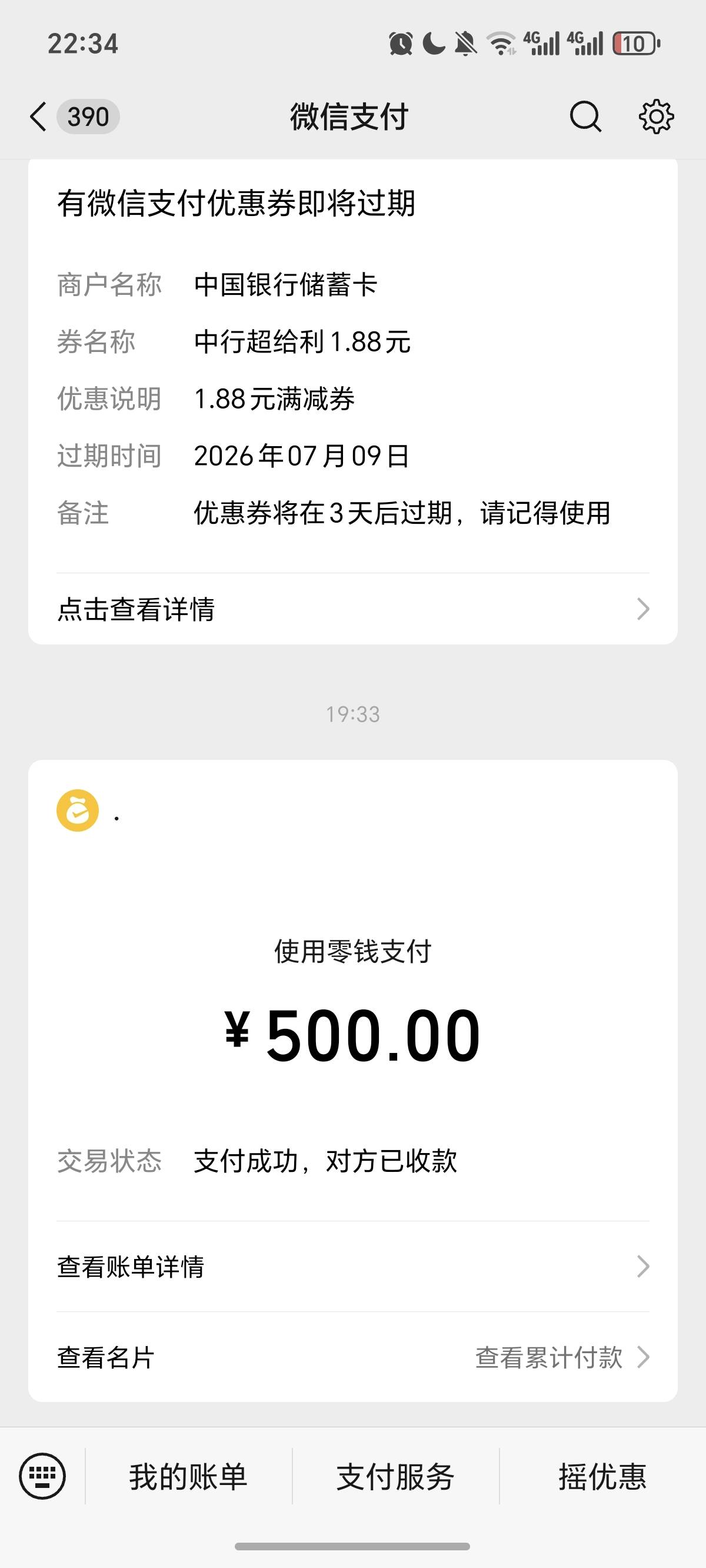 有钱就是好。想吃什么看到什么就点不犹豫，花了快1千了。家里想要我一千，我没给。就0 / 作者:逞强- / 