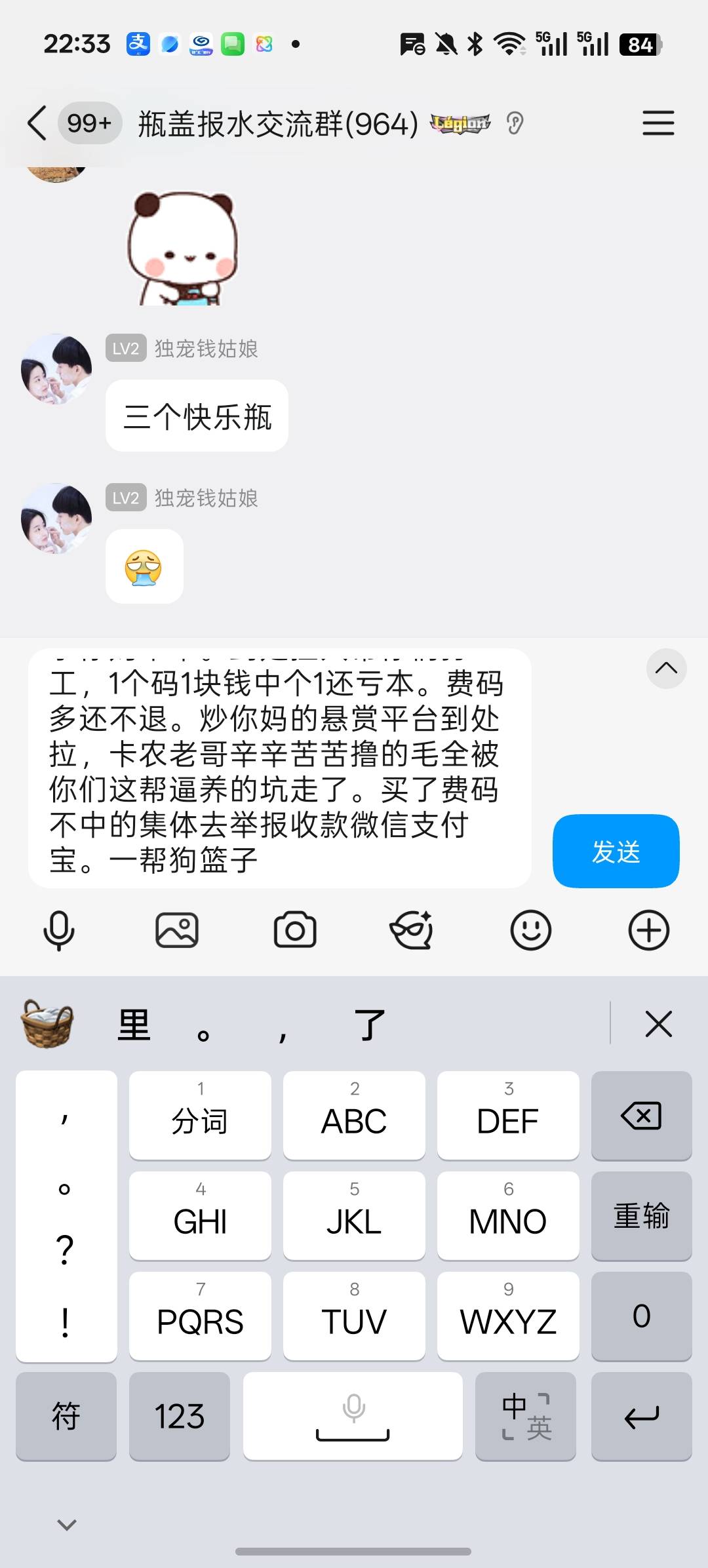 水了水了。码商他码币水了

86 / 作者:大大大屌哥 / 