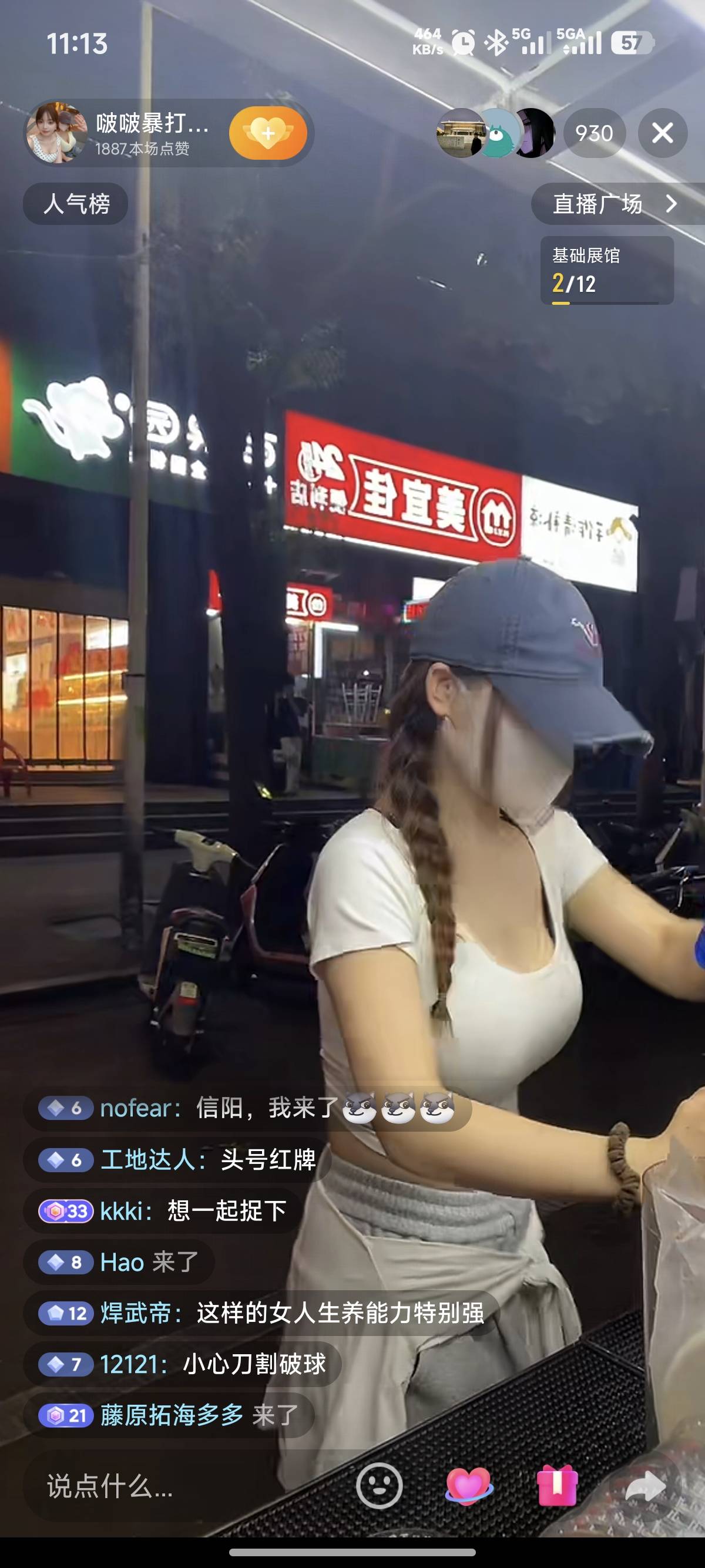 有没有河南信阳的老哥去喝喝波波奶茶

2 / 作者:爱吃猪脚饭 / 