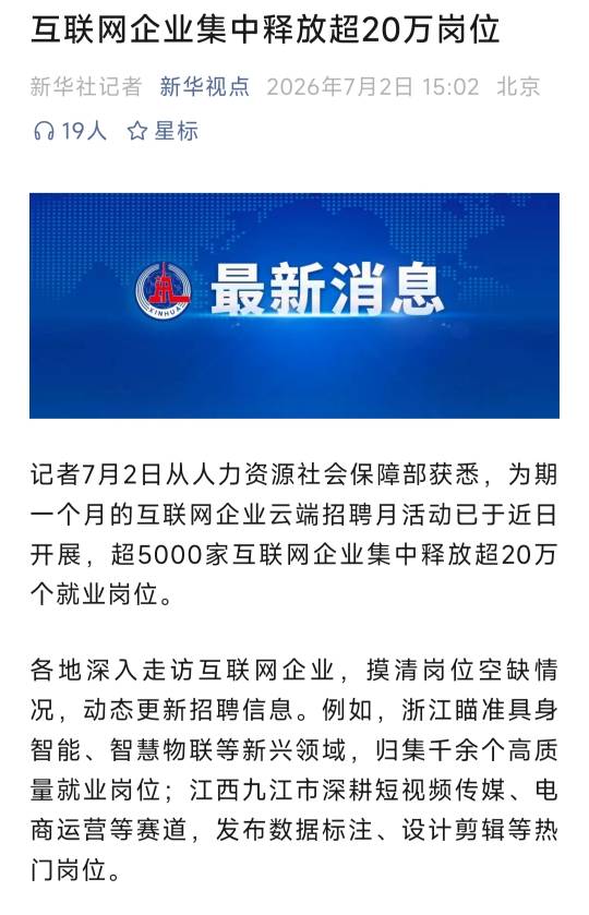 集中释放岗位，向卡农羊毛区输送人才

2 / 作者:夜的第九章 / 
