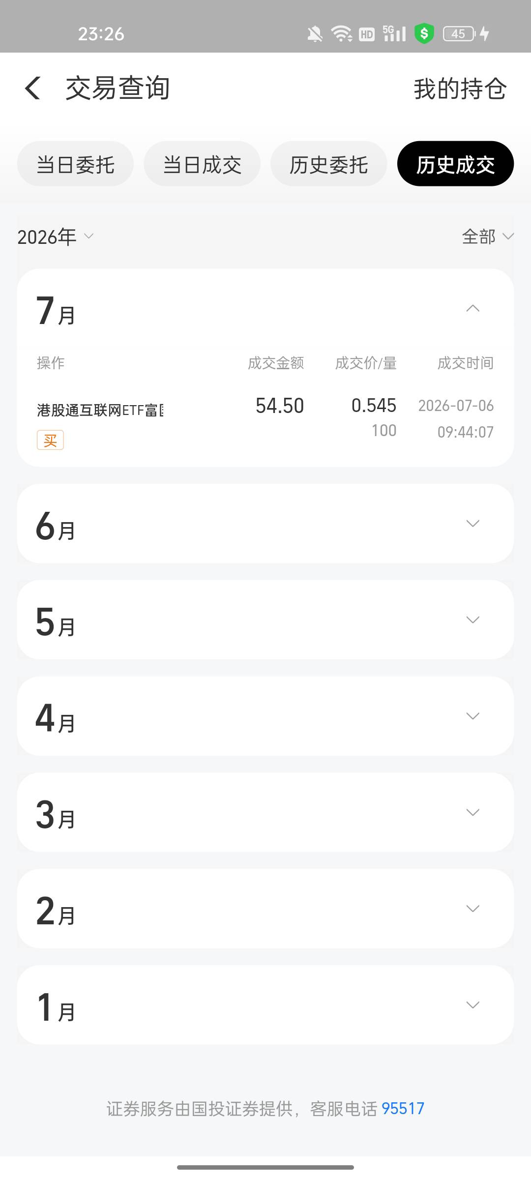 国投，今天早上买的，刚刚看了下居然直接能领了，今天买的老哥可以去看看了


12 / 作者:否极泰来6969 / 