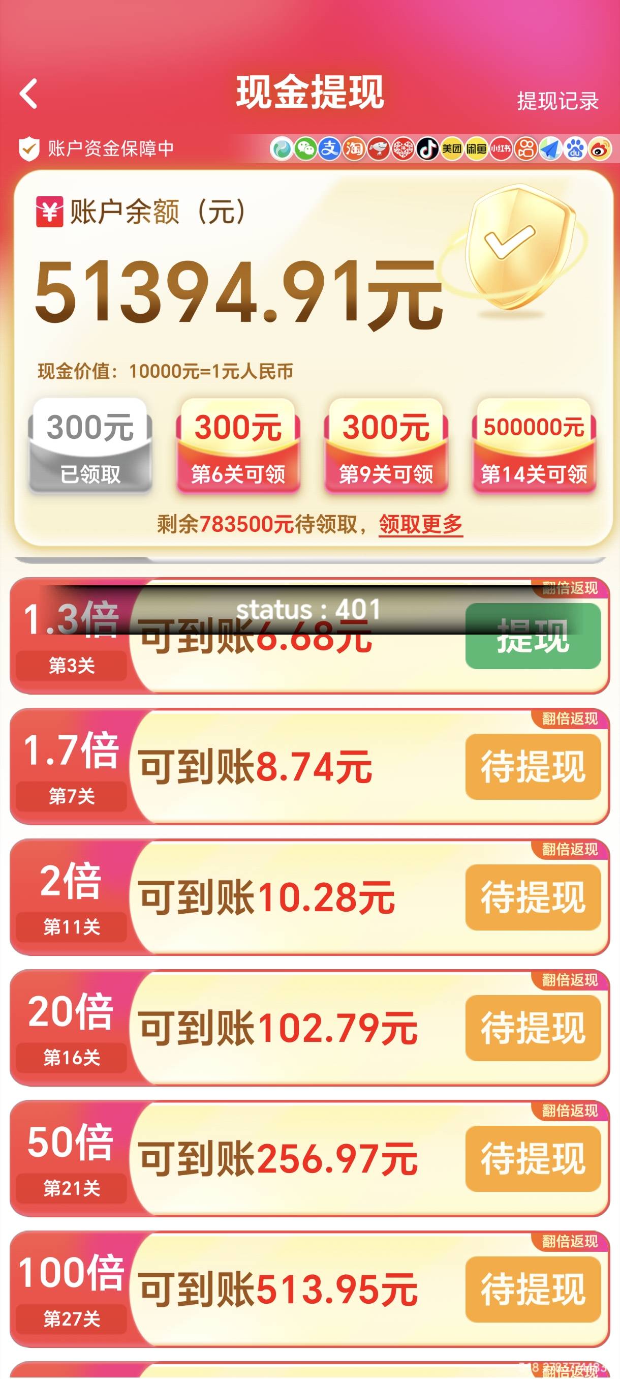 真是个小可爱，第一次提现就g了浪费十分钟

51 / 作者:迪奥先生 / 