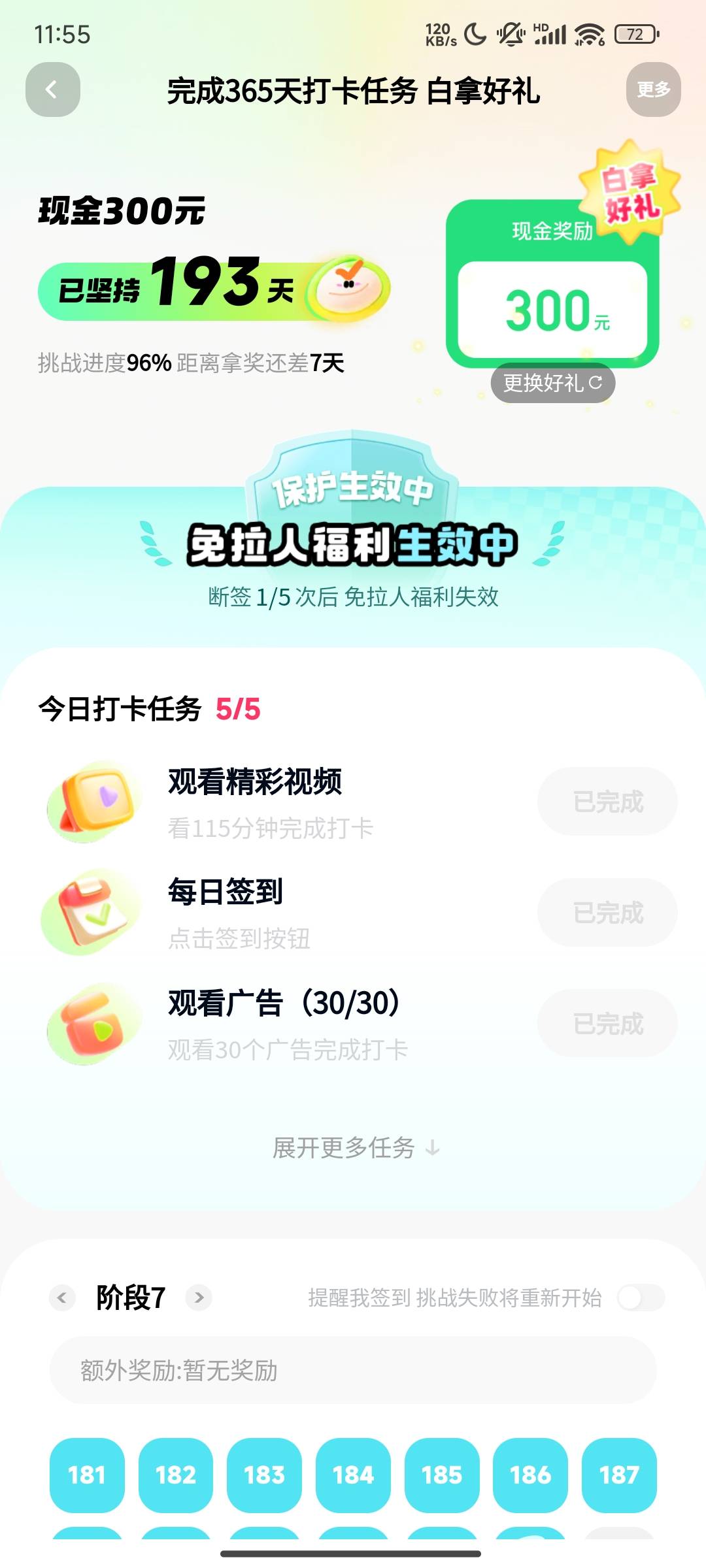 加油!

92 / 作者:又是这个橙子 / 