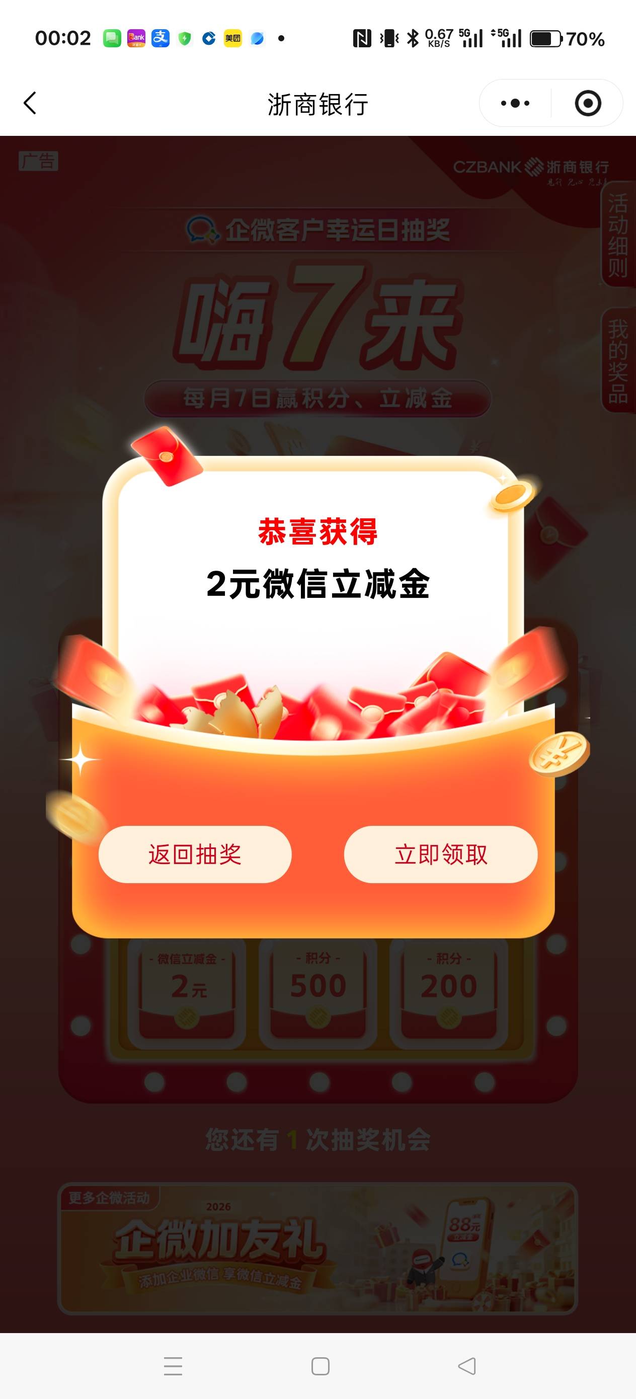 7月7日羊毛线报总结合集53 / 作者:忘了說晚安丶 / 
