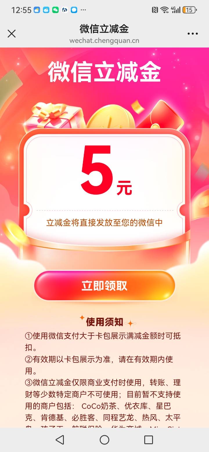 感谢老哥平安证券兑换了5毛

49 / 作者:果然一道 / 