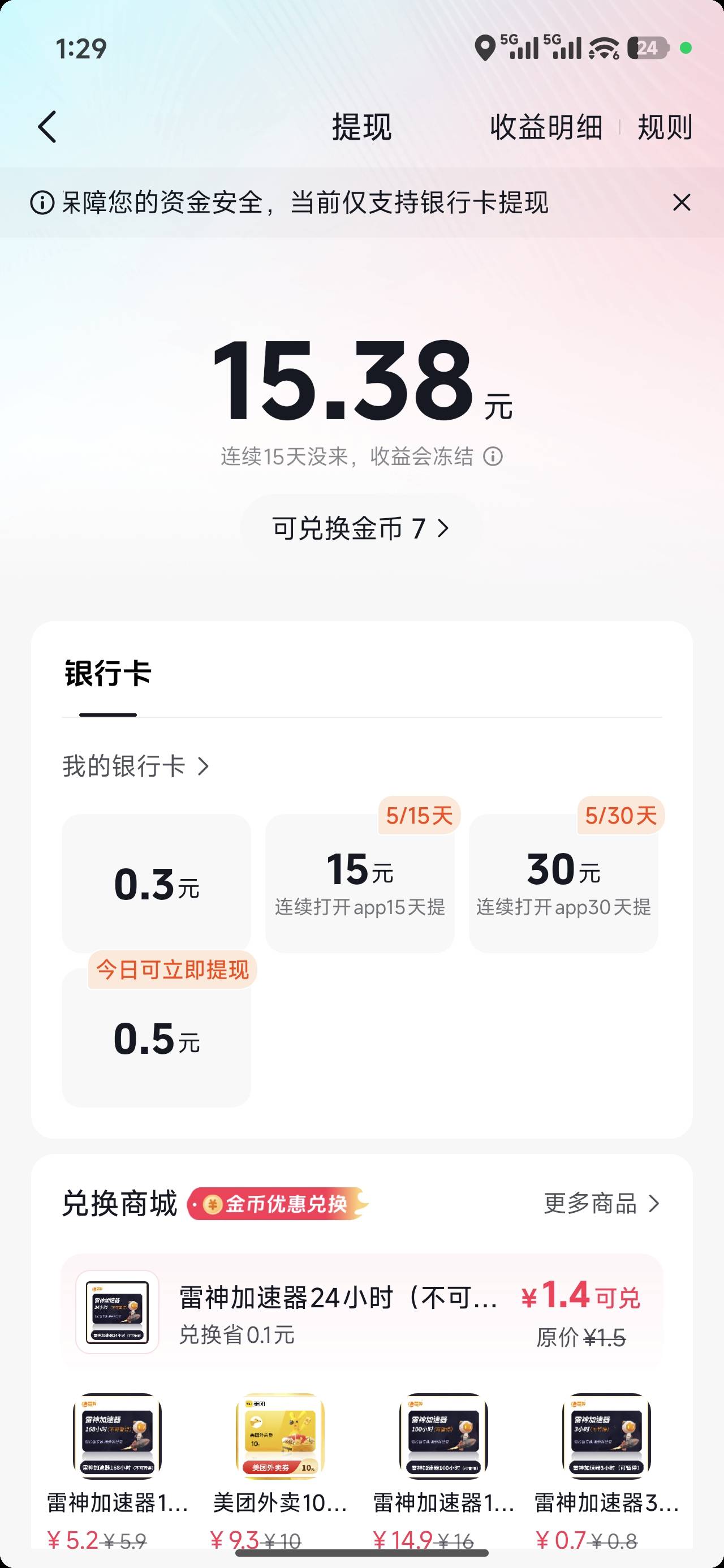 抖音也玩T路了吗
这怎么破

97 / 作者:申请毛真好玩 / 