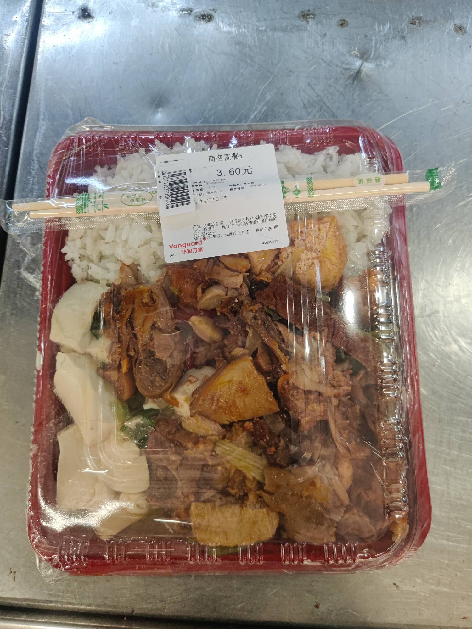 老哥们，罗哥要回家了吧

12 / 作者:连红100天 / 