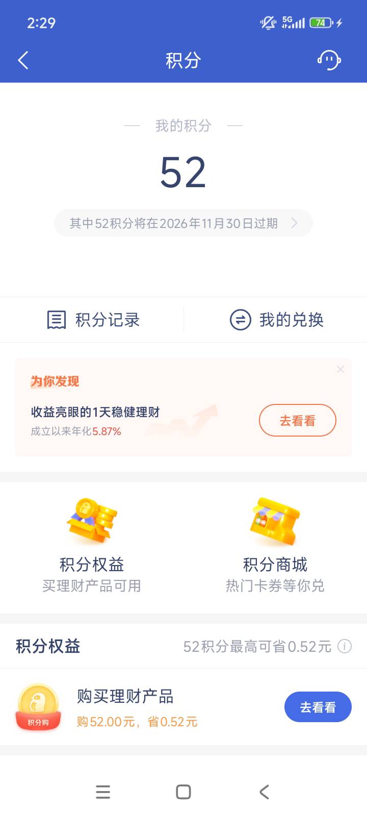 都去看微众银行突然送了5000积分
56 / 作者:中奖一个亿 / 