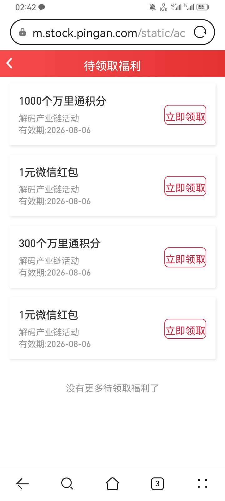 平安小毛

6 / 作者:专业吃席 / 