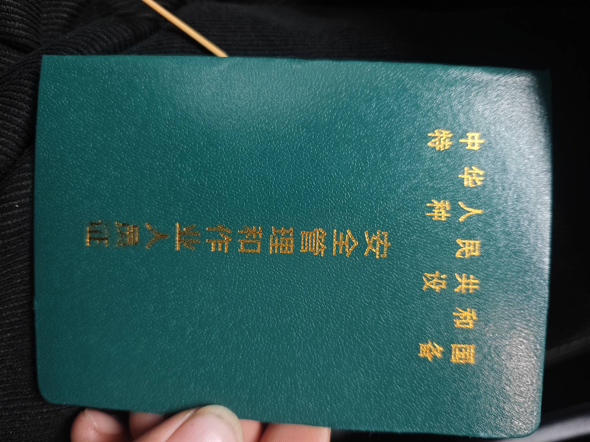 老哥们好累啊  昨天早上开叉车装车装到现在 刚下班好累呀，挣了500
44 / 作者:梦晨吖 / 