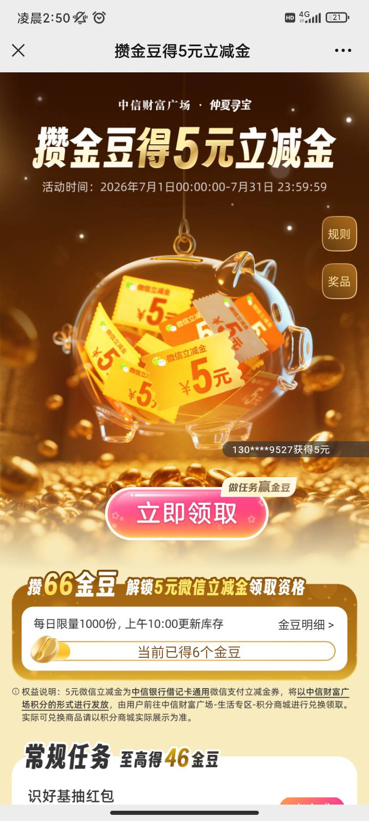 老哥们中信这个有人玩过吗？接码项目叫啥，豪猪试了好多都不来码

22 / 作者:你刀哥哥呀 / 