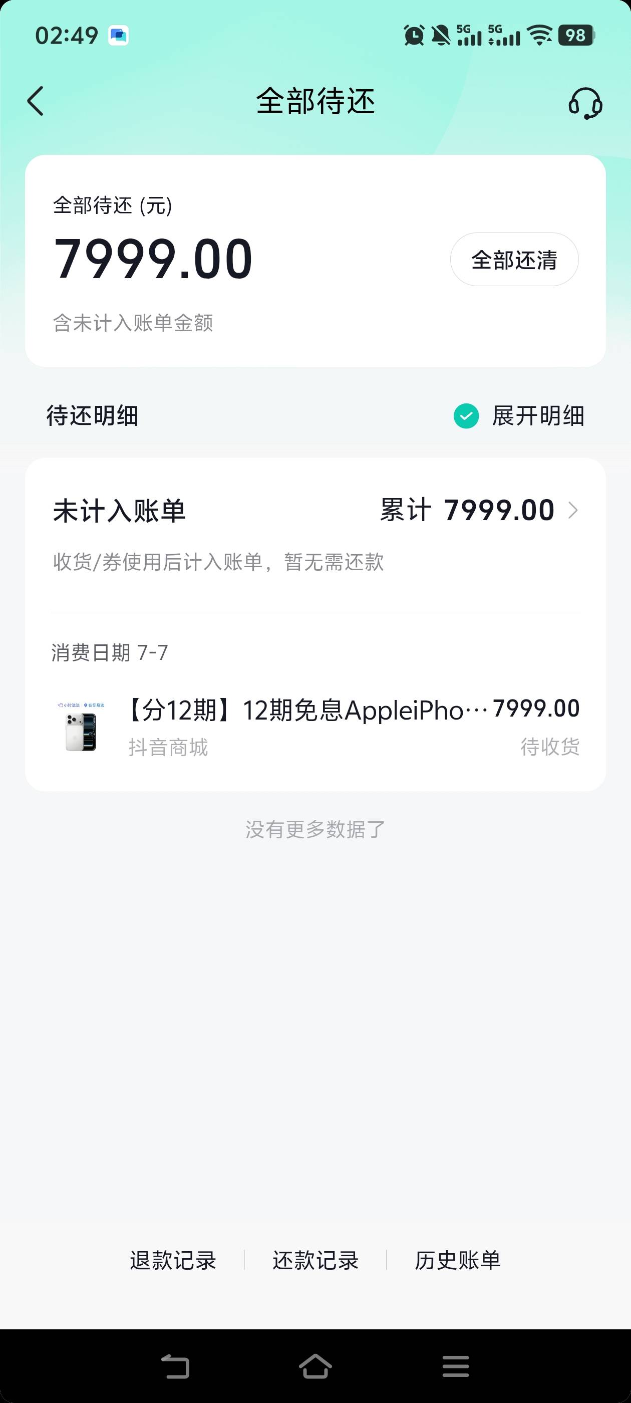 月付反反复复卡了好几次还是给我卡出来了啊去年卡出来一次今年还清了就一直卡不出来了41 / 作者:又又一个号没了 / 